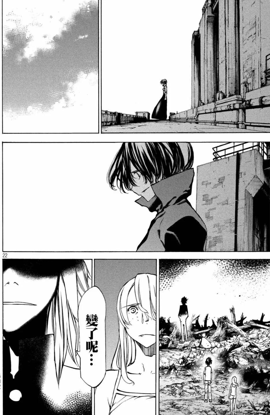 被束縛的芬尼爾 - 第44話 - 1