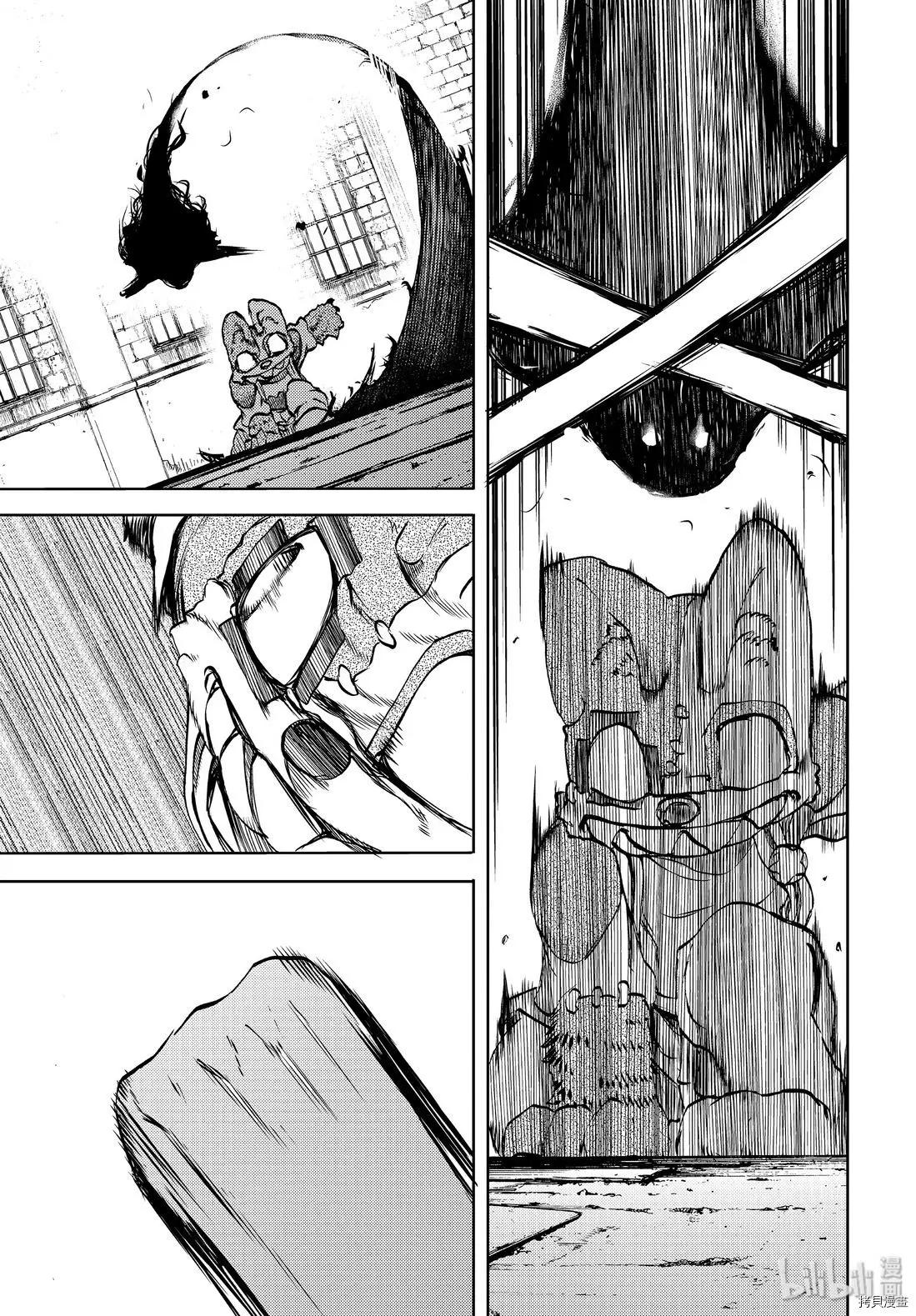 被束縛的芬尼爾 - 第48話 - 1