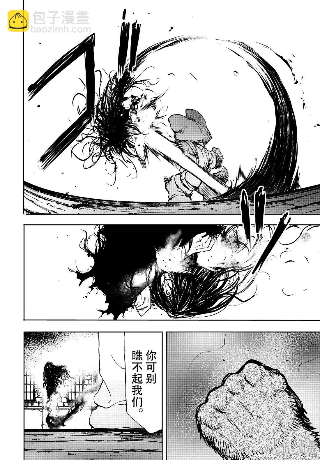 被束縛的芬尼爾 - 第48話 - 2