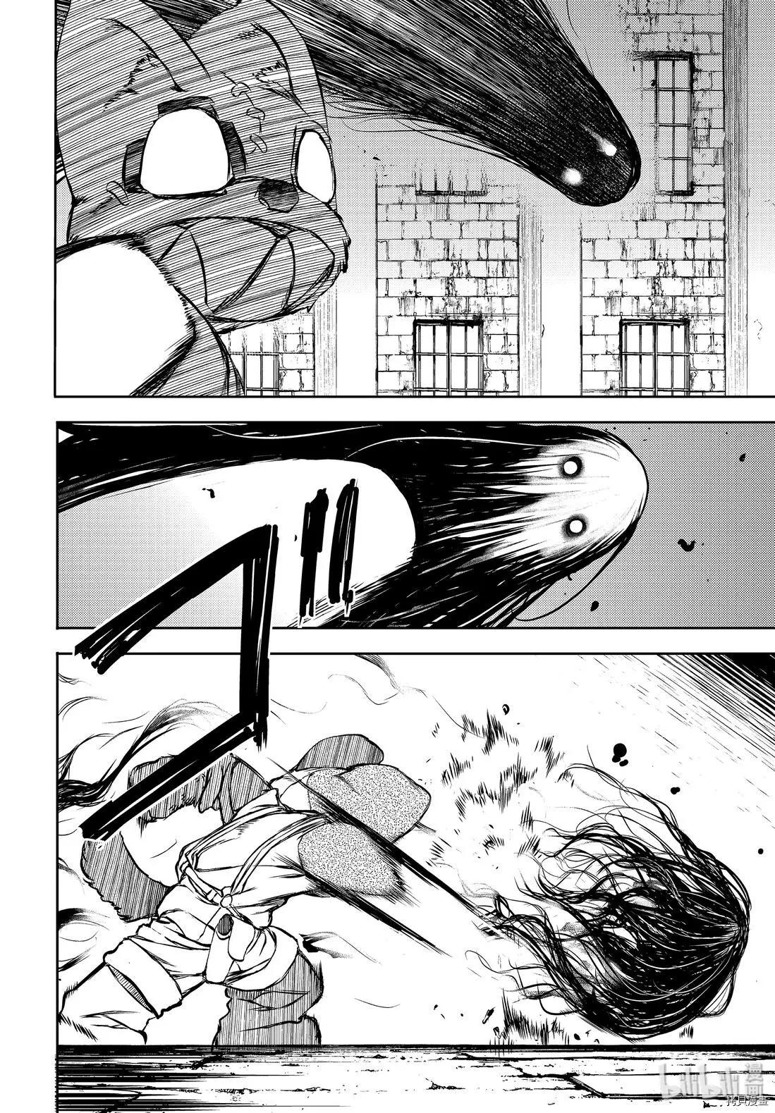 被束縛的芬尼爾 - 第48話 - 2