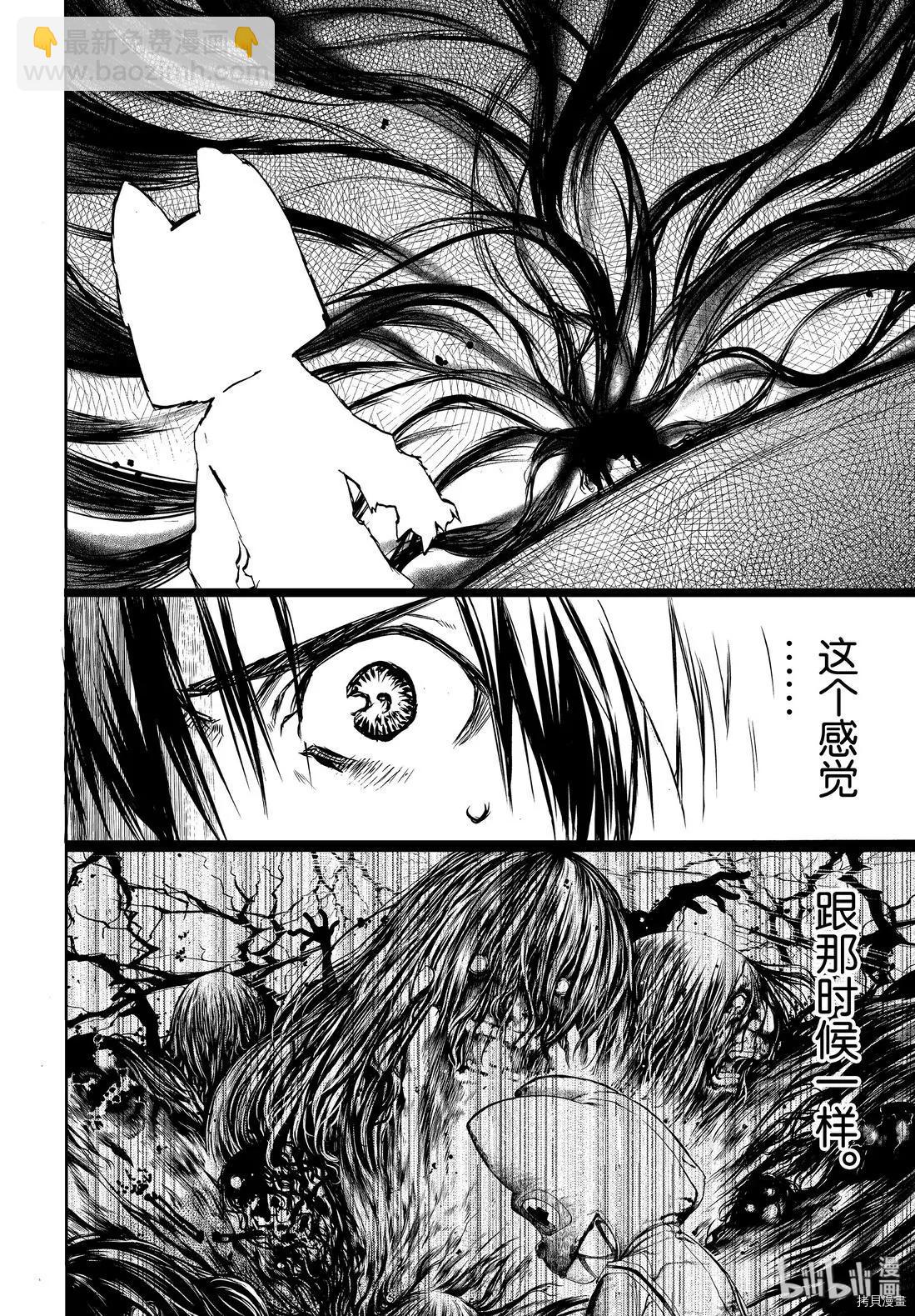 被束縛的芬尼爾 - 第48話 - 6