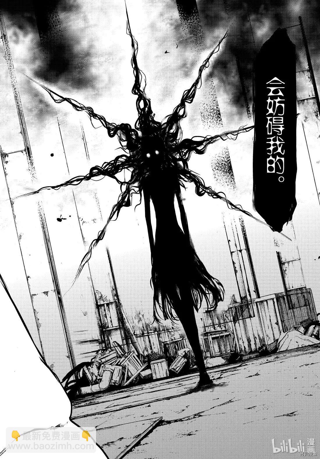 被束縛的芬尼爾 - 第48話 - 2