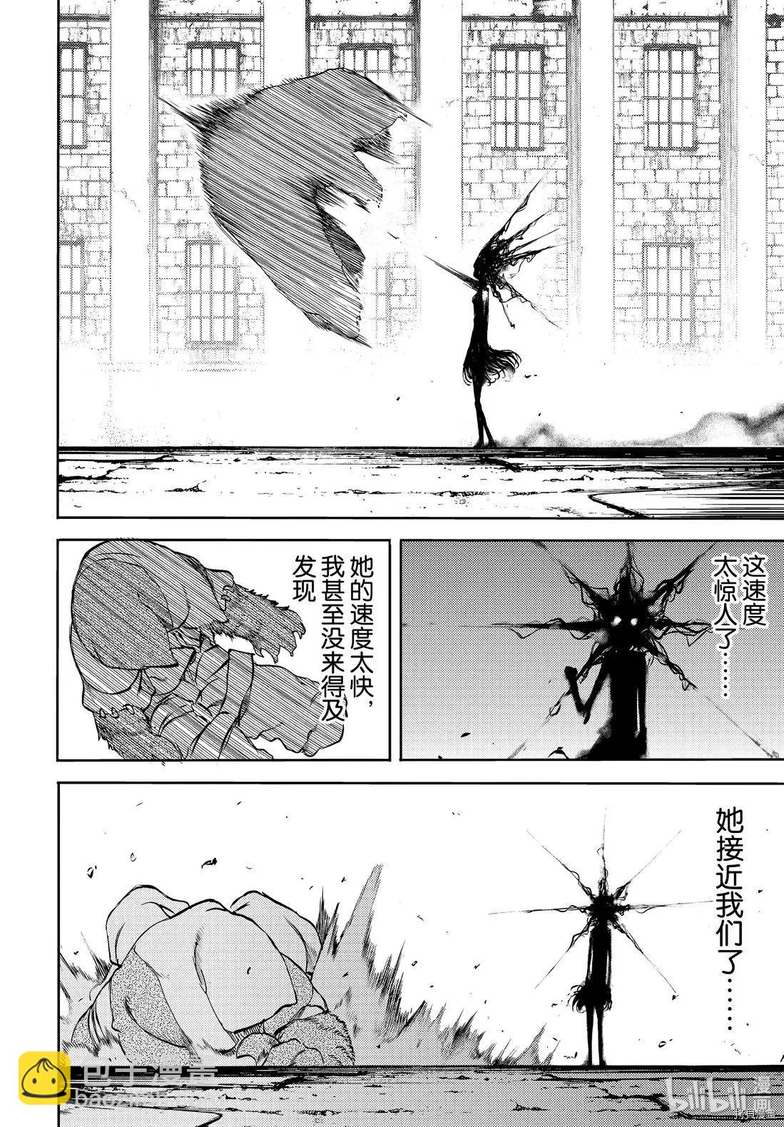 被束縛的芬尼爾 - 第48話 - 4