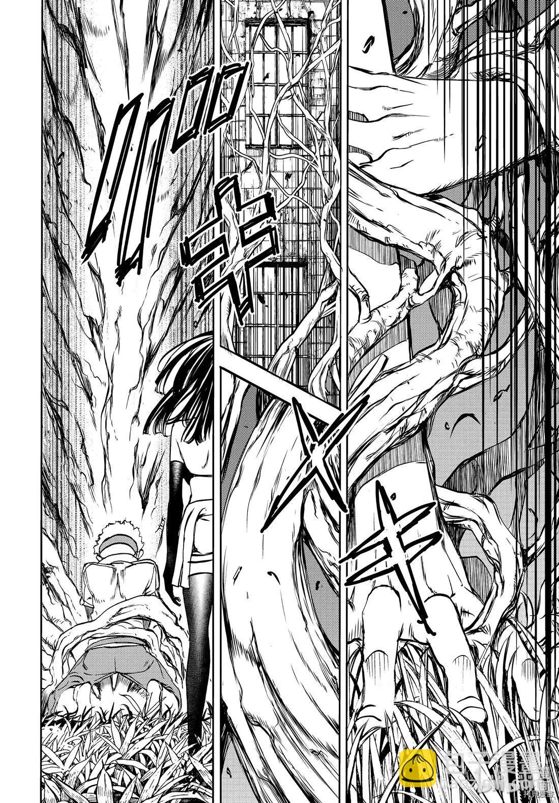 被束縛的芬尼爾 - 第48話 - 2