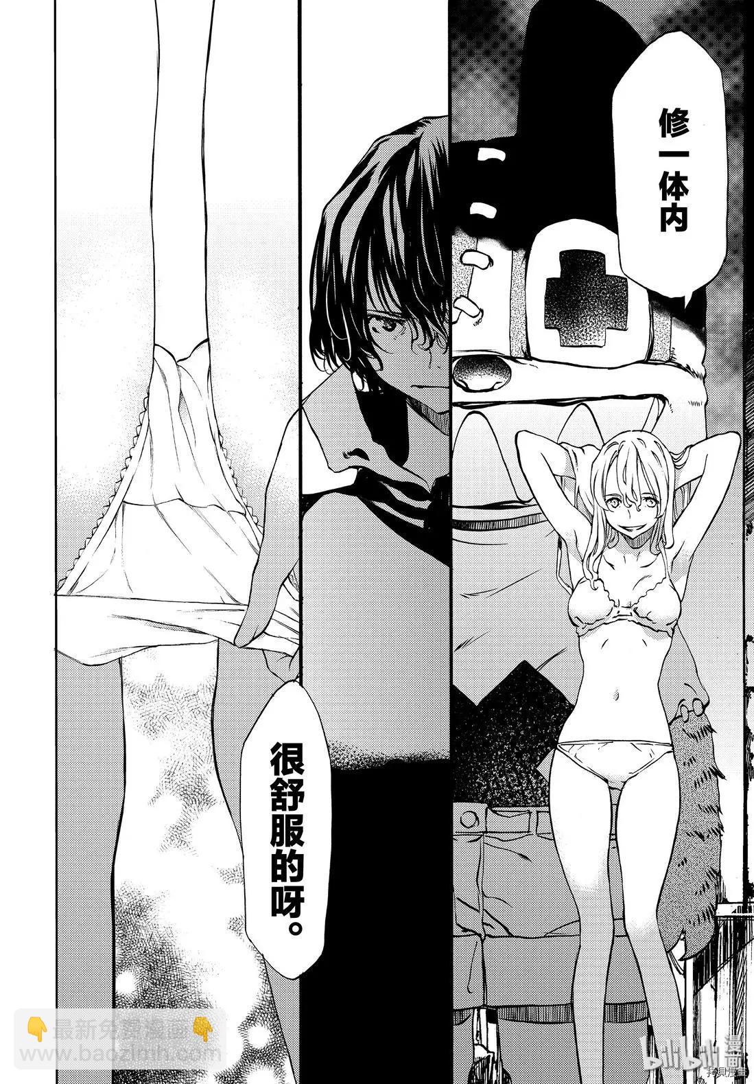 被束縛的芬尼爾 - 第48話 - 6