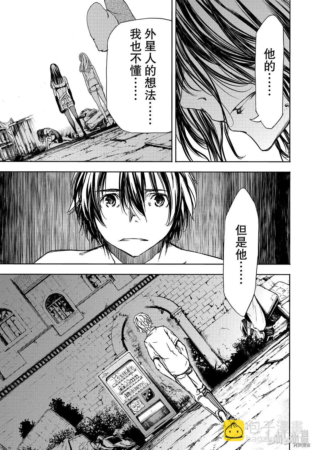 被束縛的芬尼爾 - 第50話 - 5