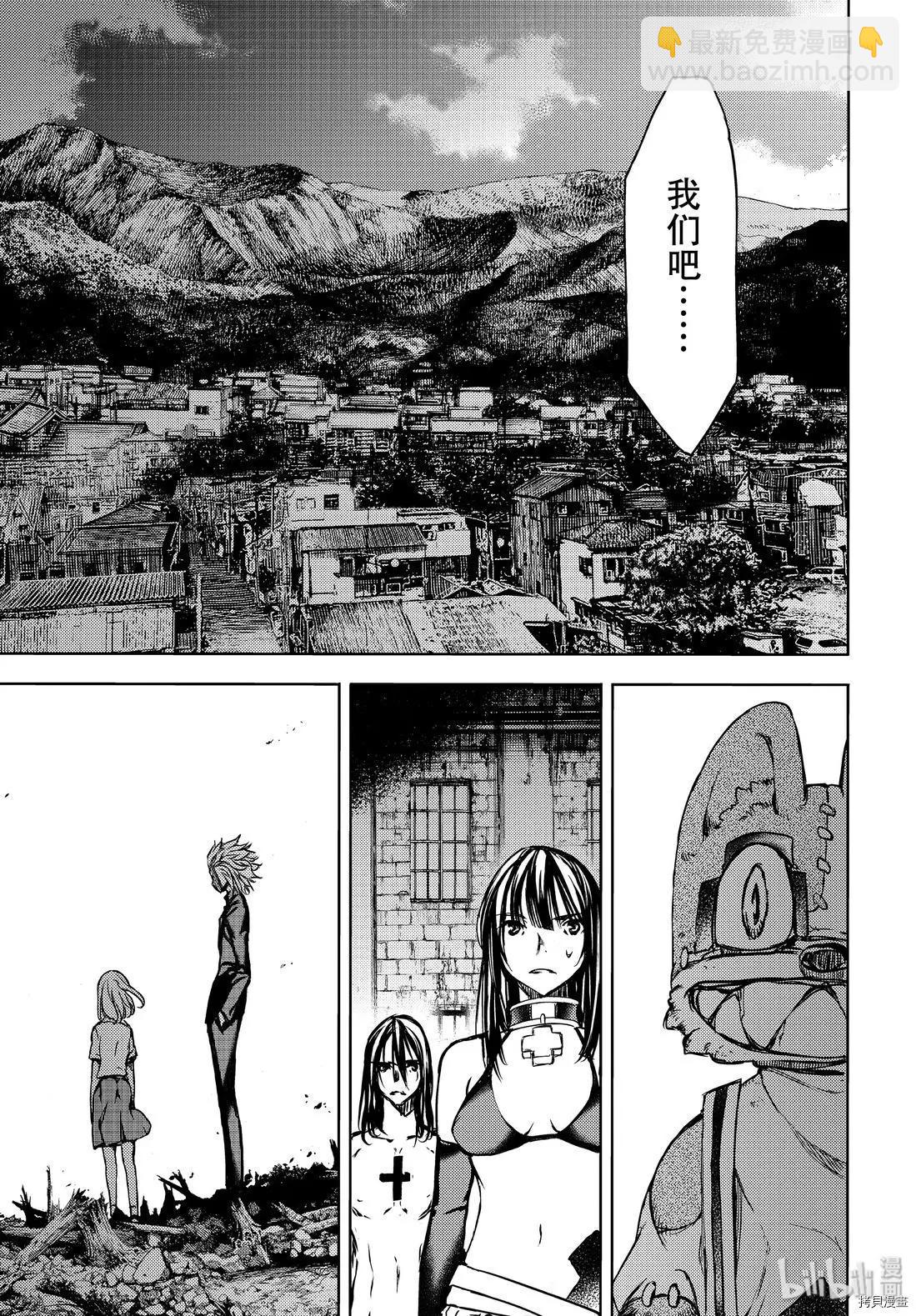 被束縛的芬尼爾 - 第50話 - 1