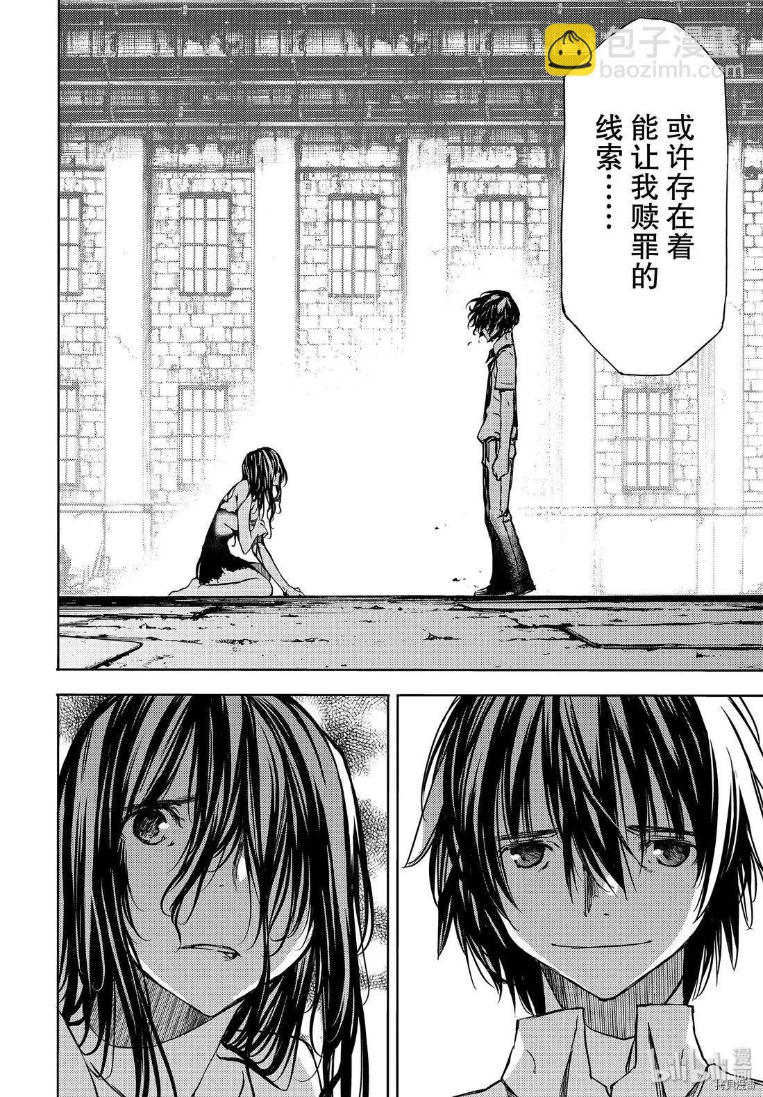 被束縛的芬尼爾 - 第50話 - 6