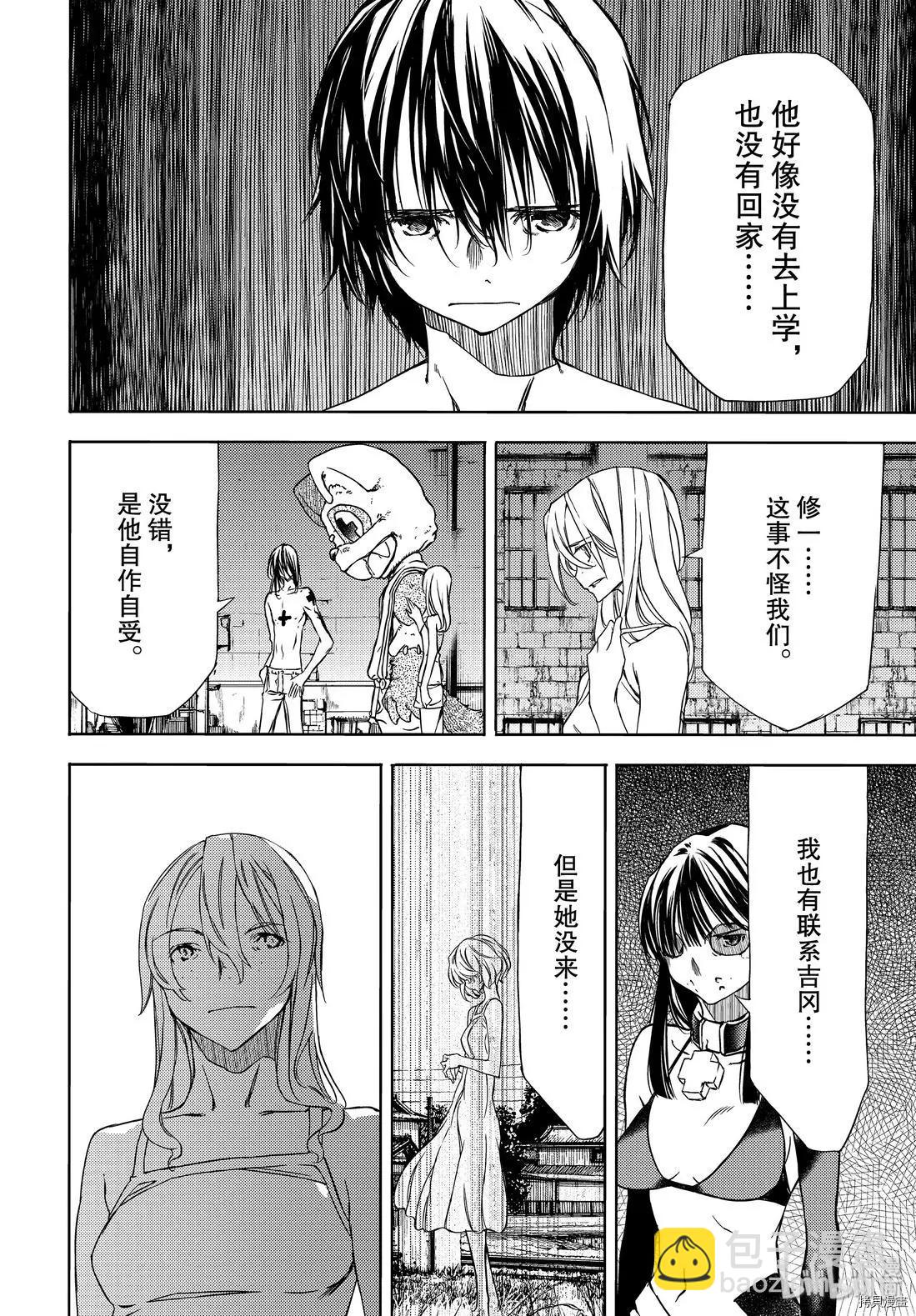 被束縛的芬尼爾 - 第50話 - 6