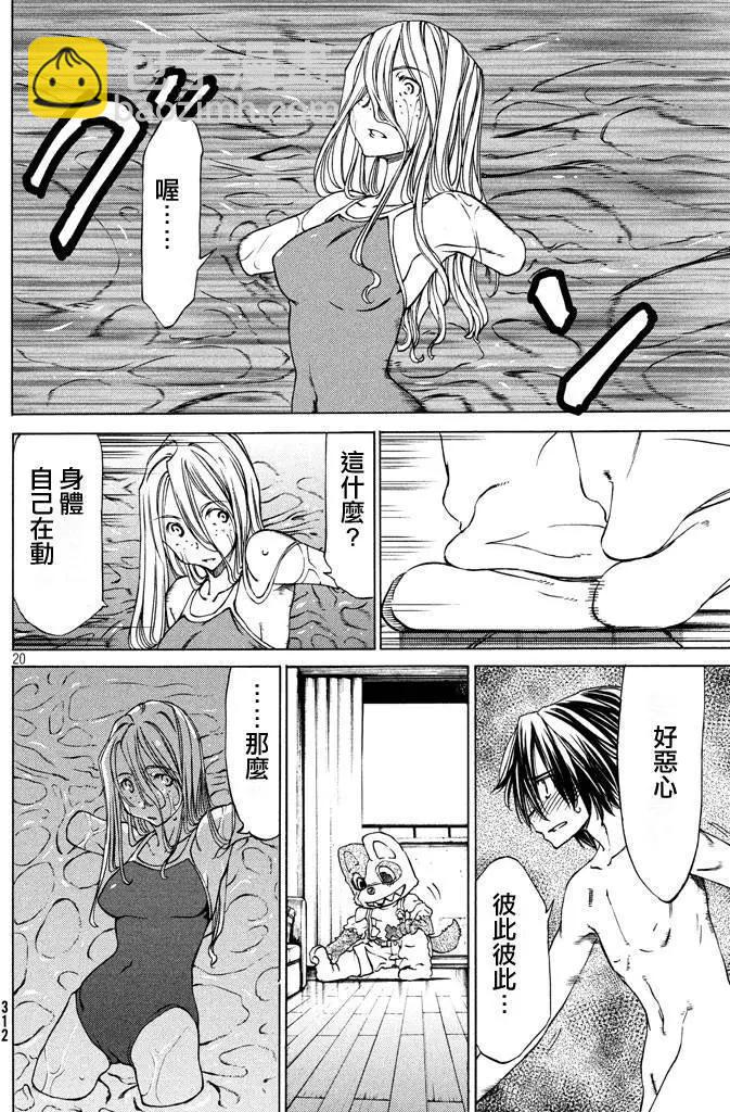 被束縛的芬尼爾 - 第06回 - 6