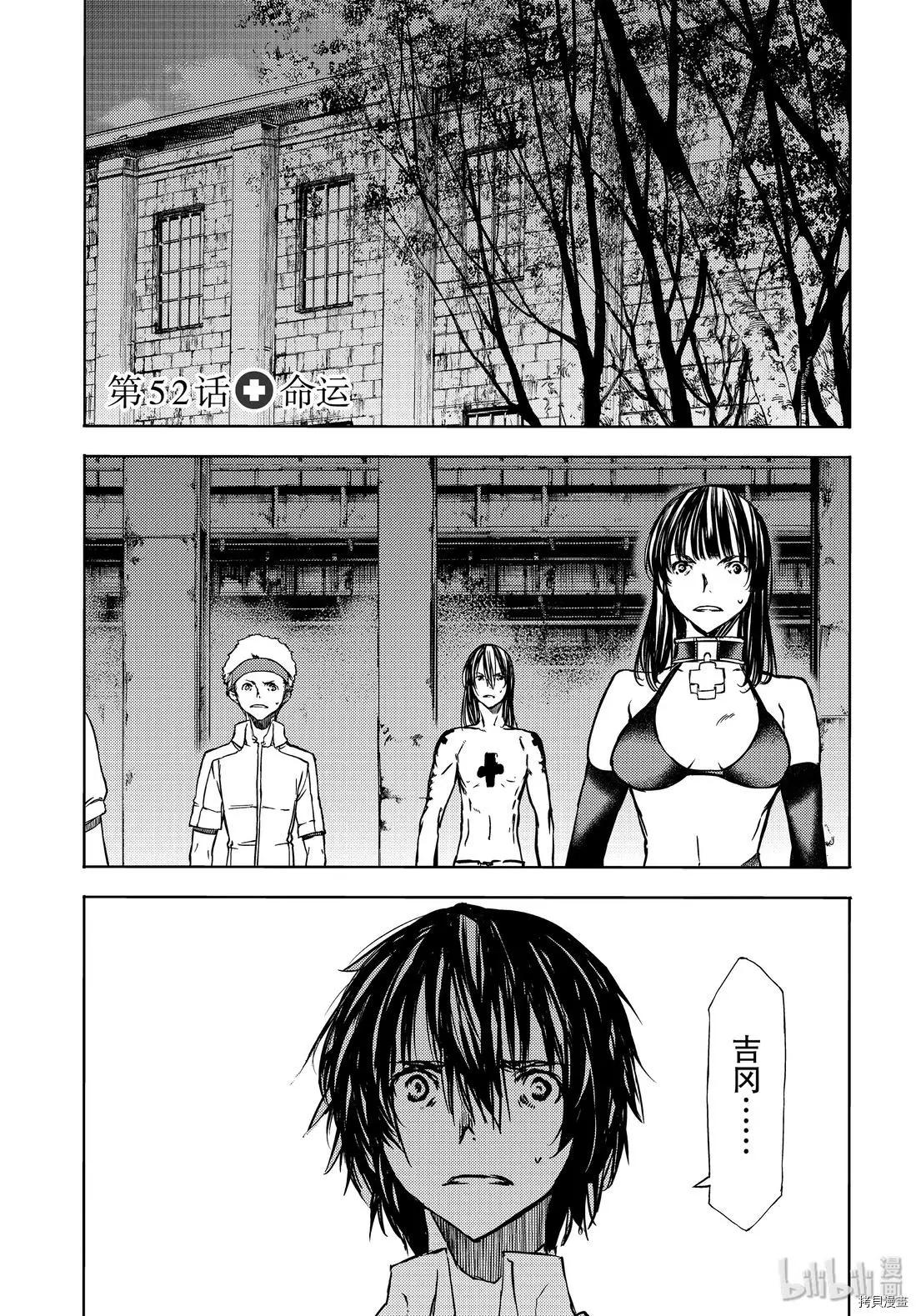 被束縛的芬尼爾 - 第52話 - 1