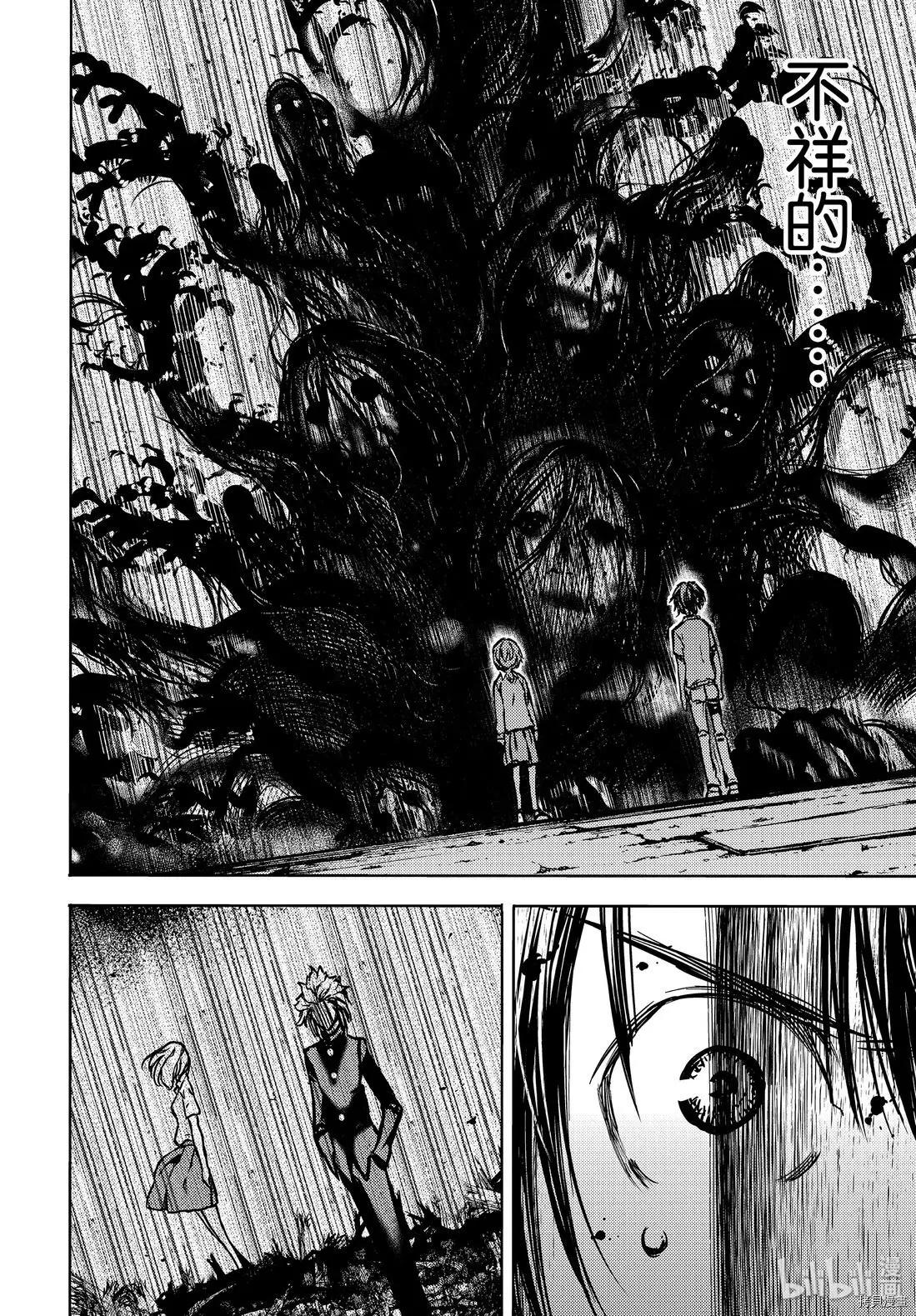 被束縛的芬尼爾 - 第52話 - 3