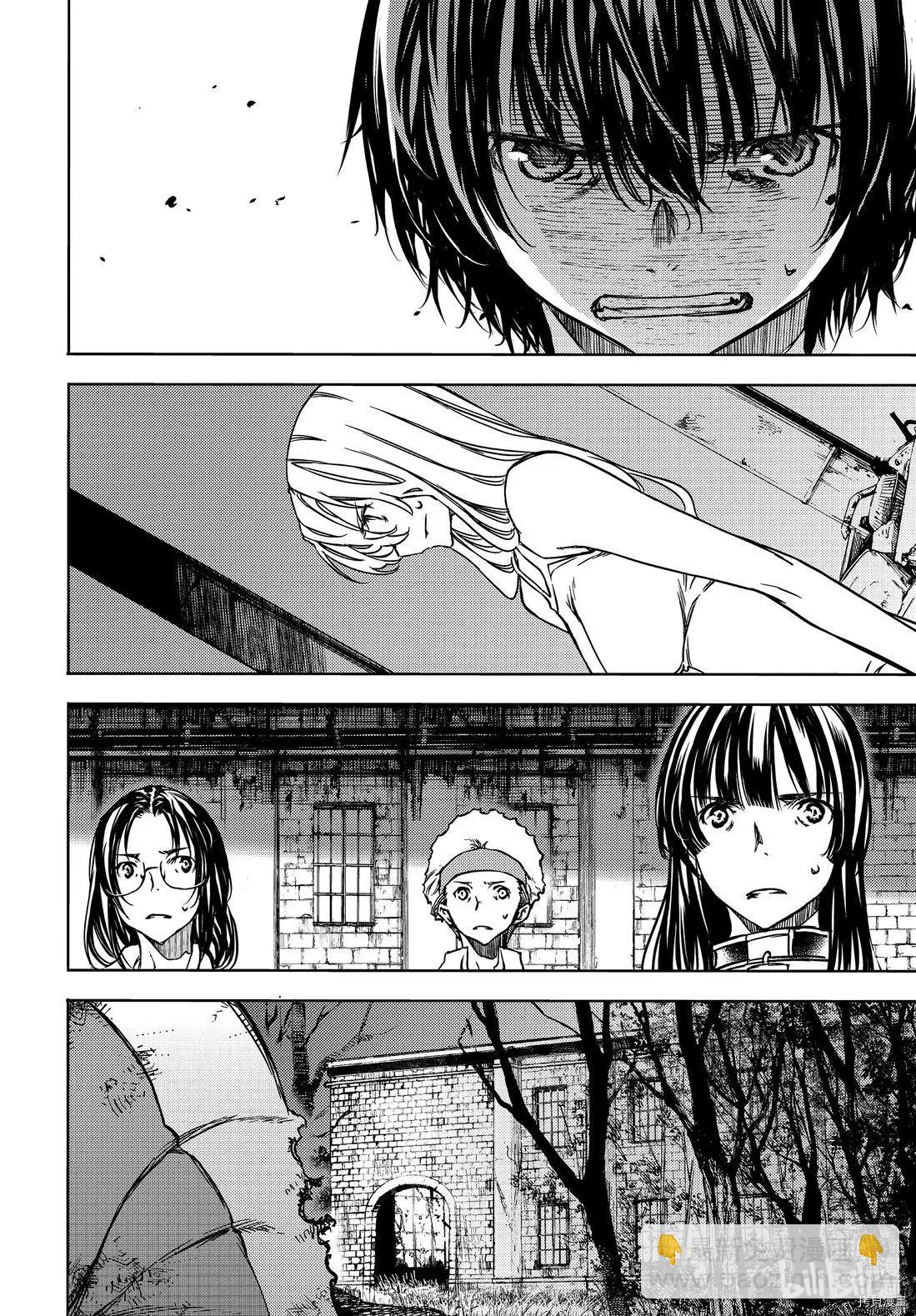 被束縛的芬尼爾 - 第52話 - 5