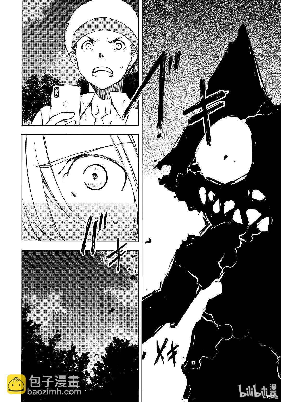 被束縛的芬尼爾 - 第54話 - 4