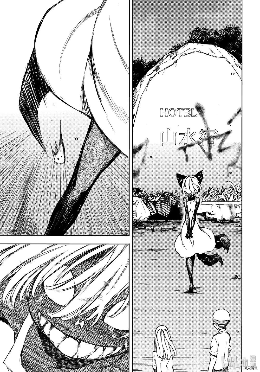 被束縛的芬尼爾 - 第54話 - 1