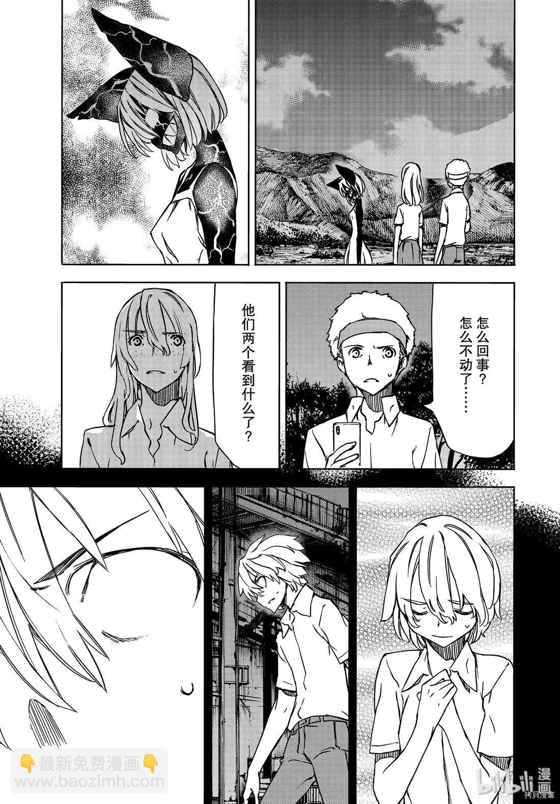 被束縛的芬尼爾 - 第56話 - 1