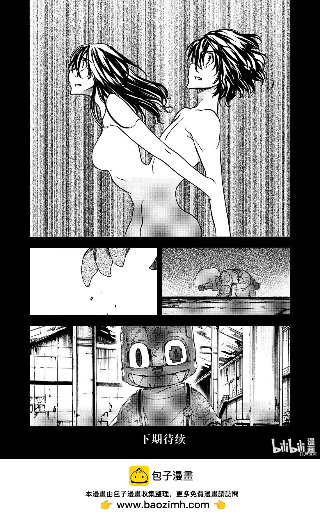 被束縛的芬尼爾 - 第56話 - 2