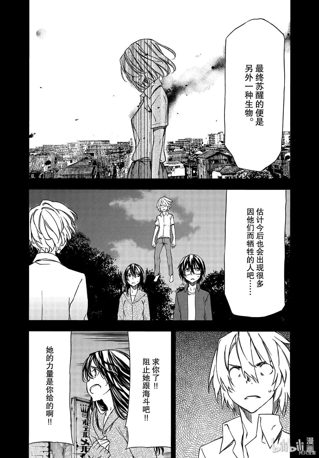 被束縛的芬尼爾 - 第56話 - 1