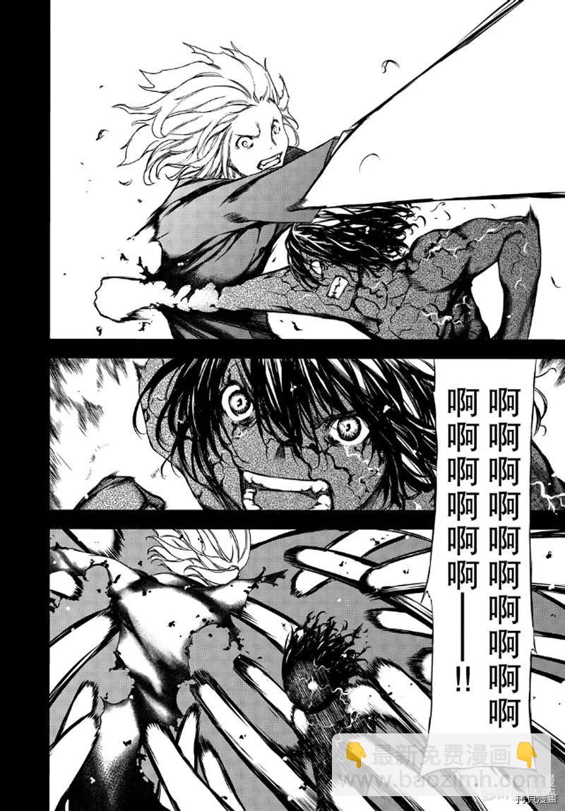 被束縛的芬尼爾 - 第58話 - 4