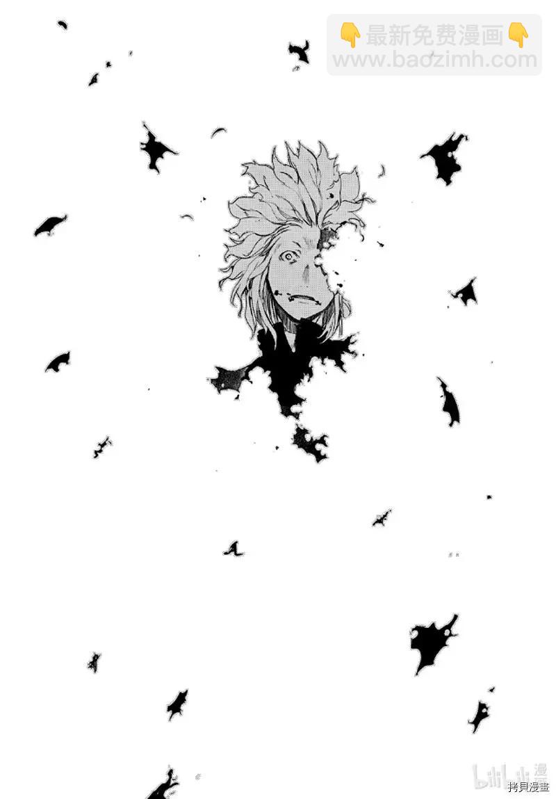 被束縛的芬尼爾 - 第58話 - 5