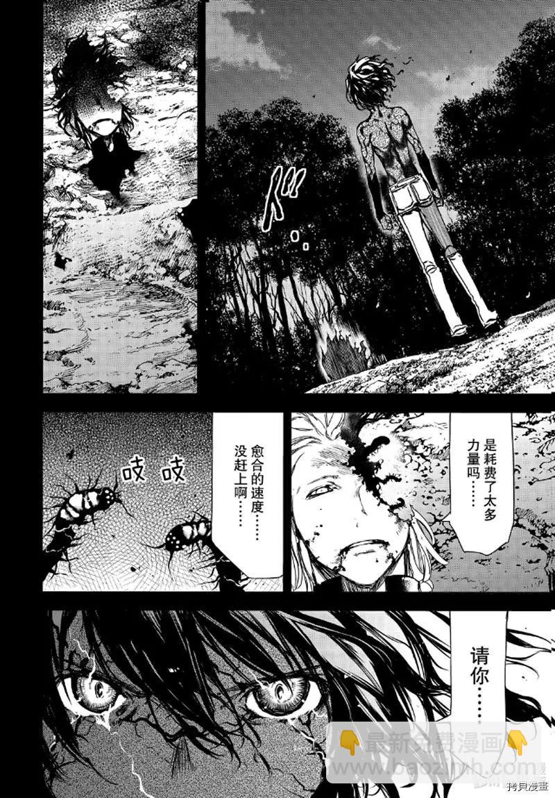 被束縛的芬尼爾 - 第58話 - 6