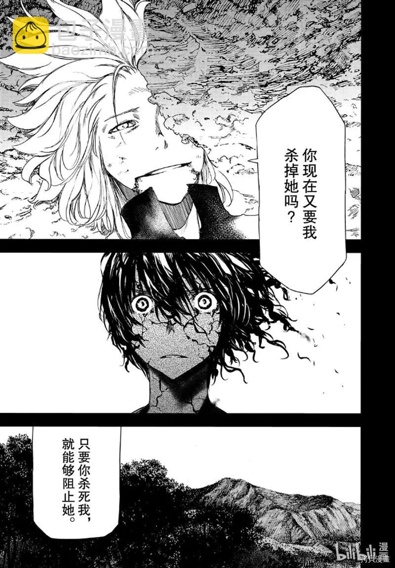 被束縛的芬尼爾 - 第58話 - 3