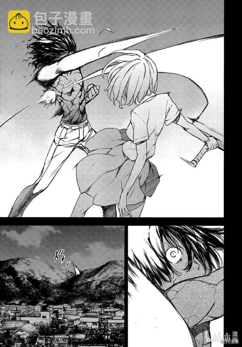 被束縛的芬尼爾 - 第58話 - 1