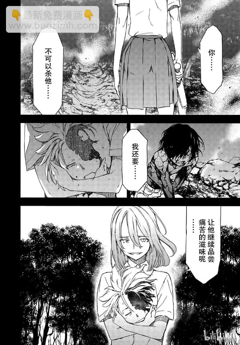 被束縛的芬尼爾 - 第58話 - 2