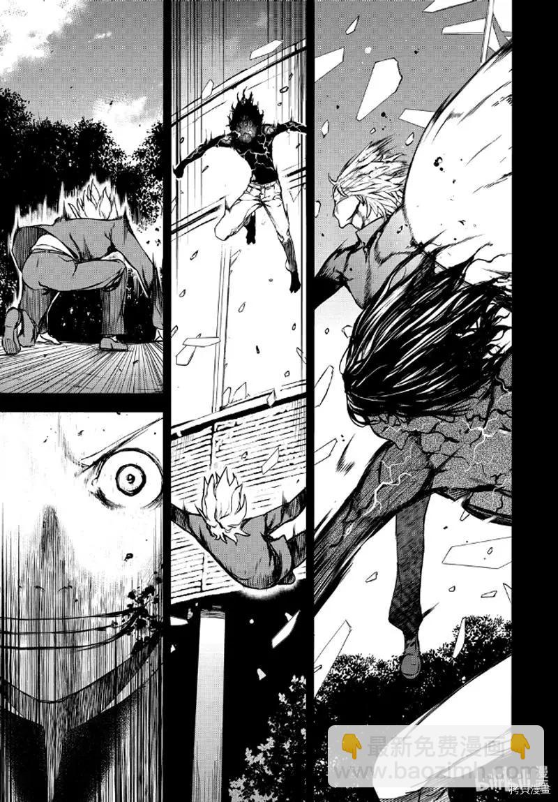 被束縛的芬尼爾 - 第58話 - 5