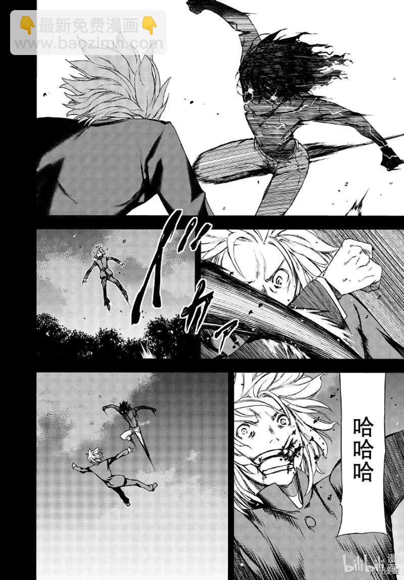 被束縛的芬尼爾 - 第58話 - 6