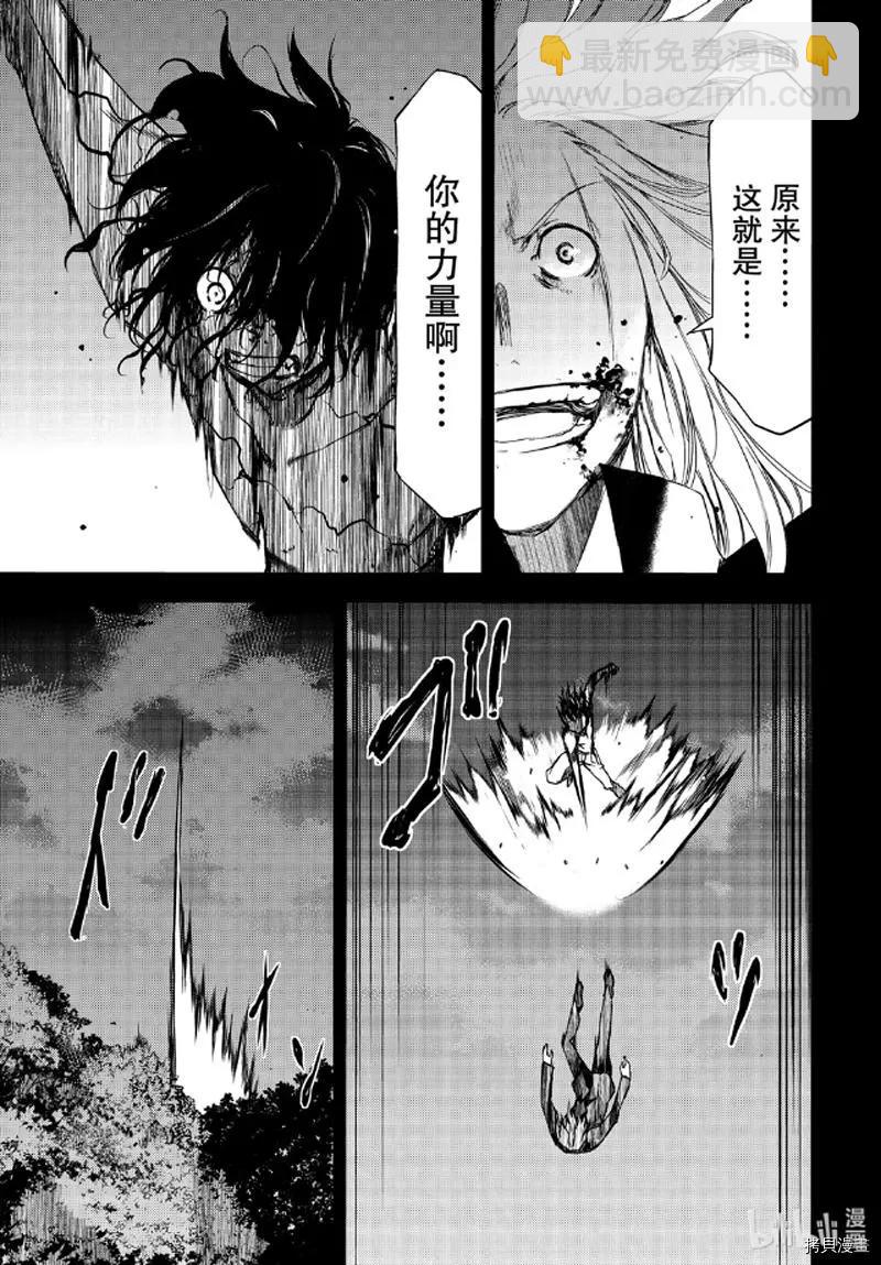 被束縛的芬尼爾 - 第58話 - 1