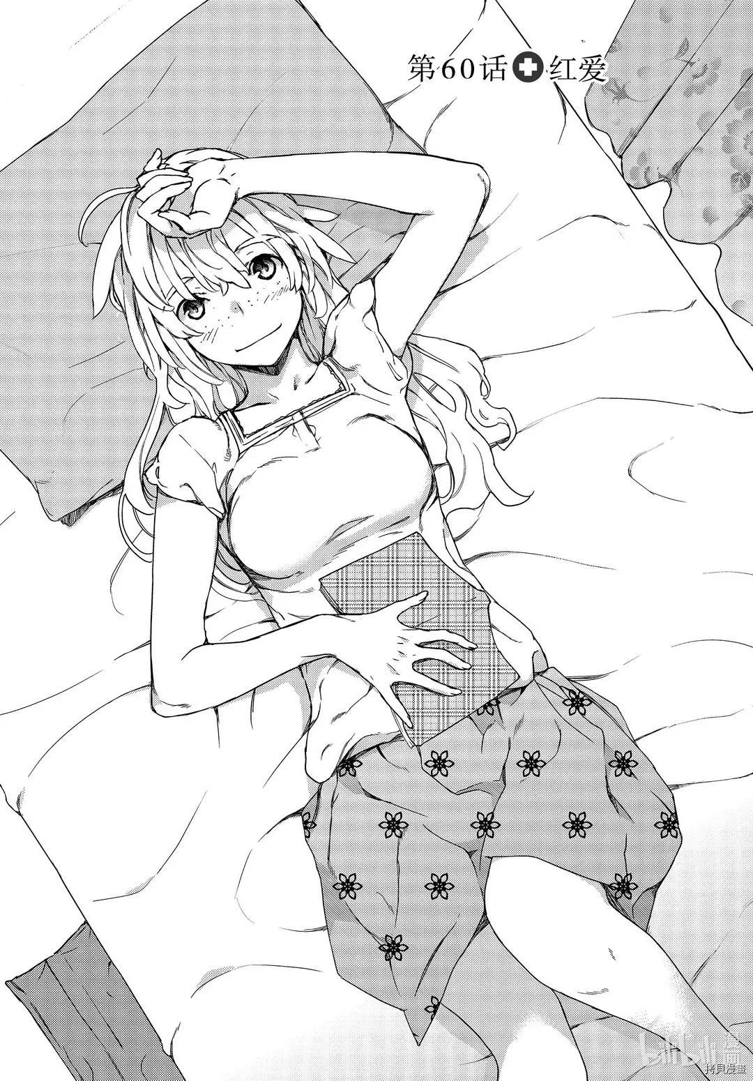 被束縛的芬尼爾 - 第60話 - 1