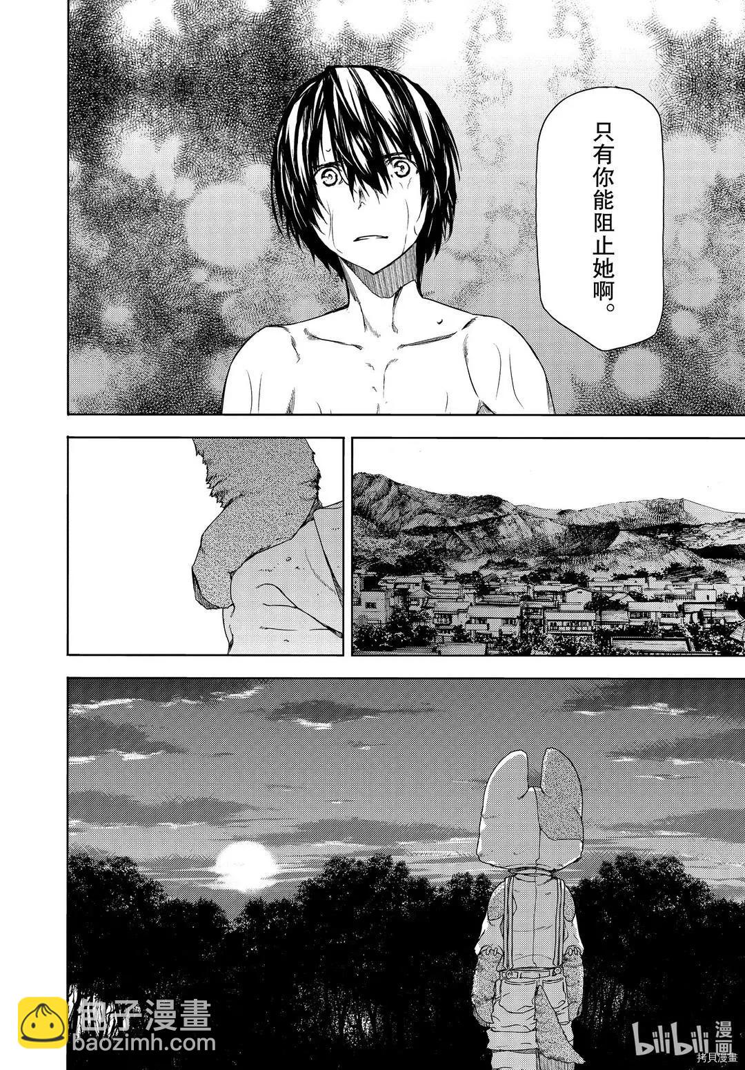 被束縛的芬尼爾 - 第60話 - 4