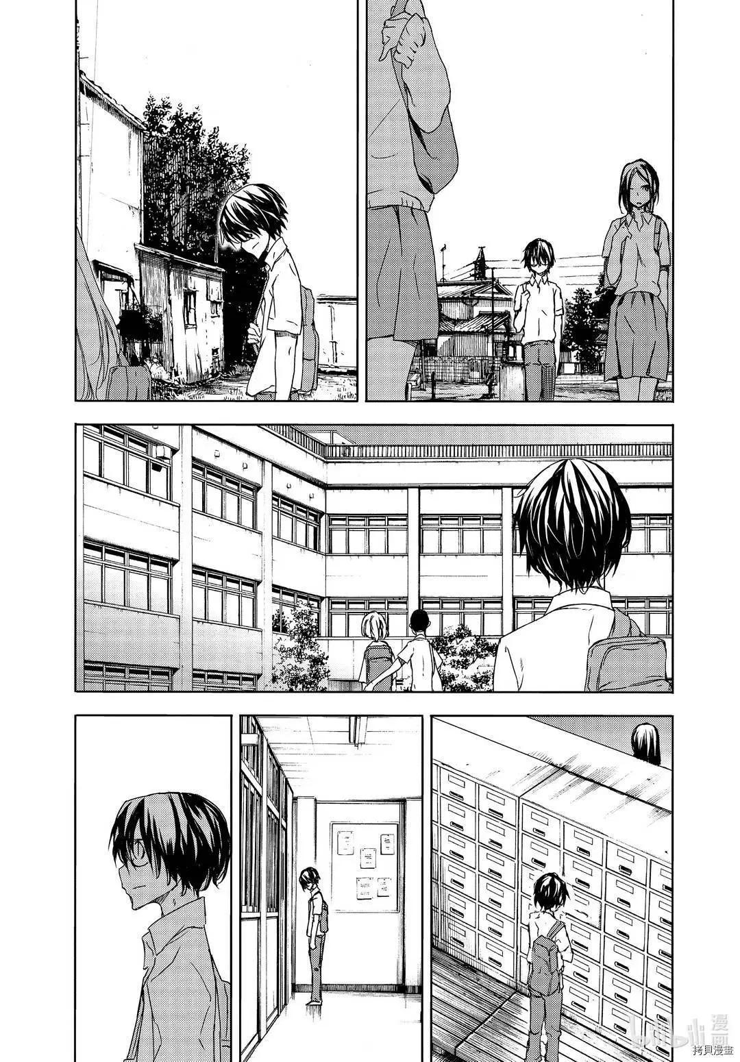 被束縛的芬尼爾 - 第62話 - 1