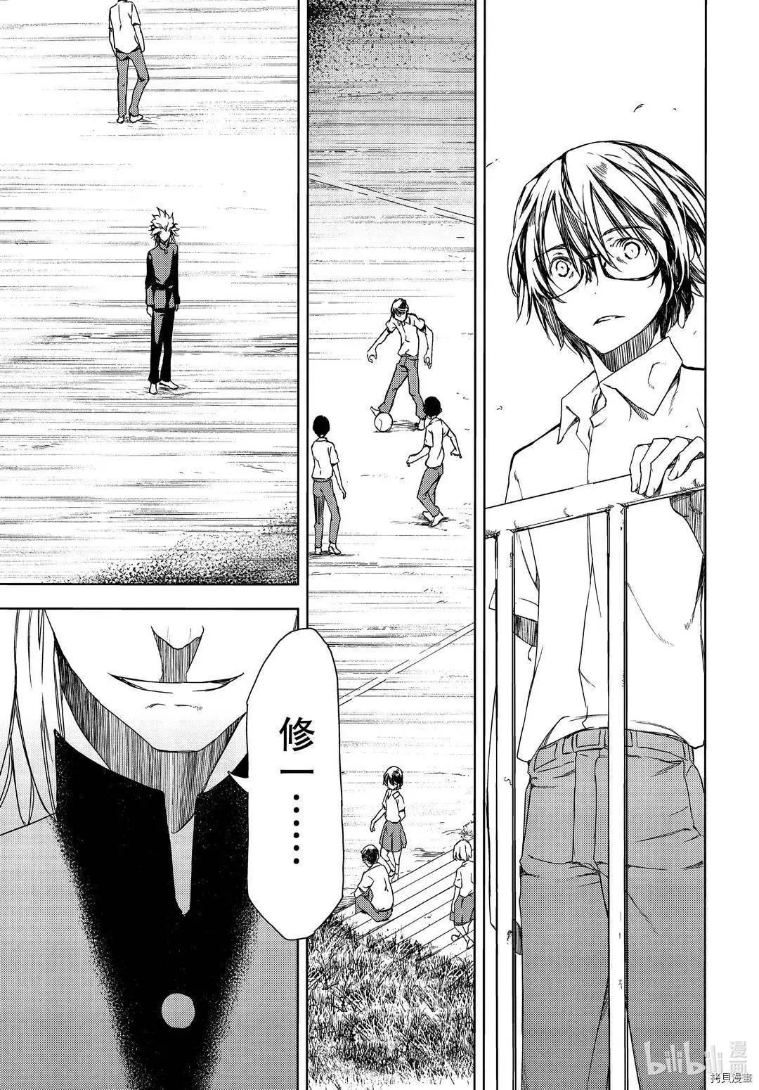 被束縛的芬尼爾 - 第62話 - 1