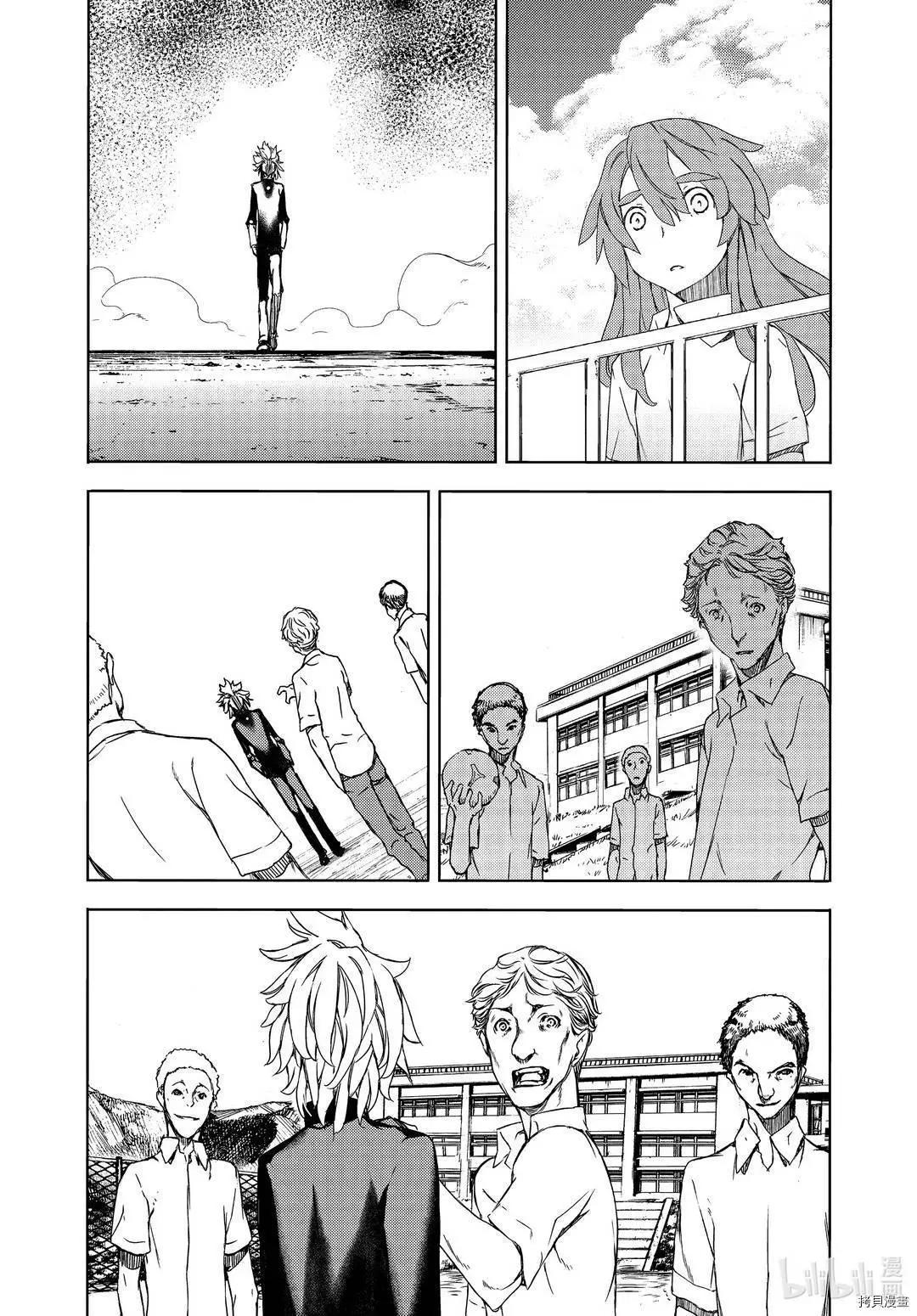 被束縛的芬尼爾 - 第62話 - 3