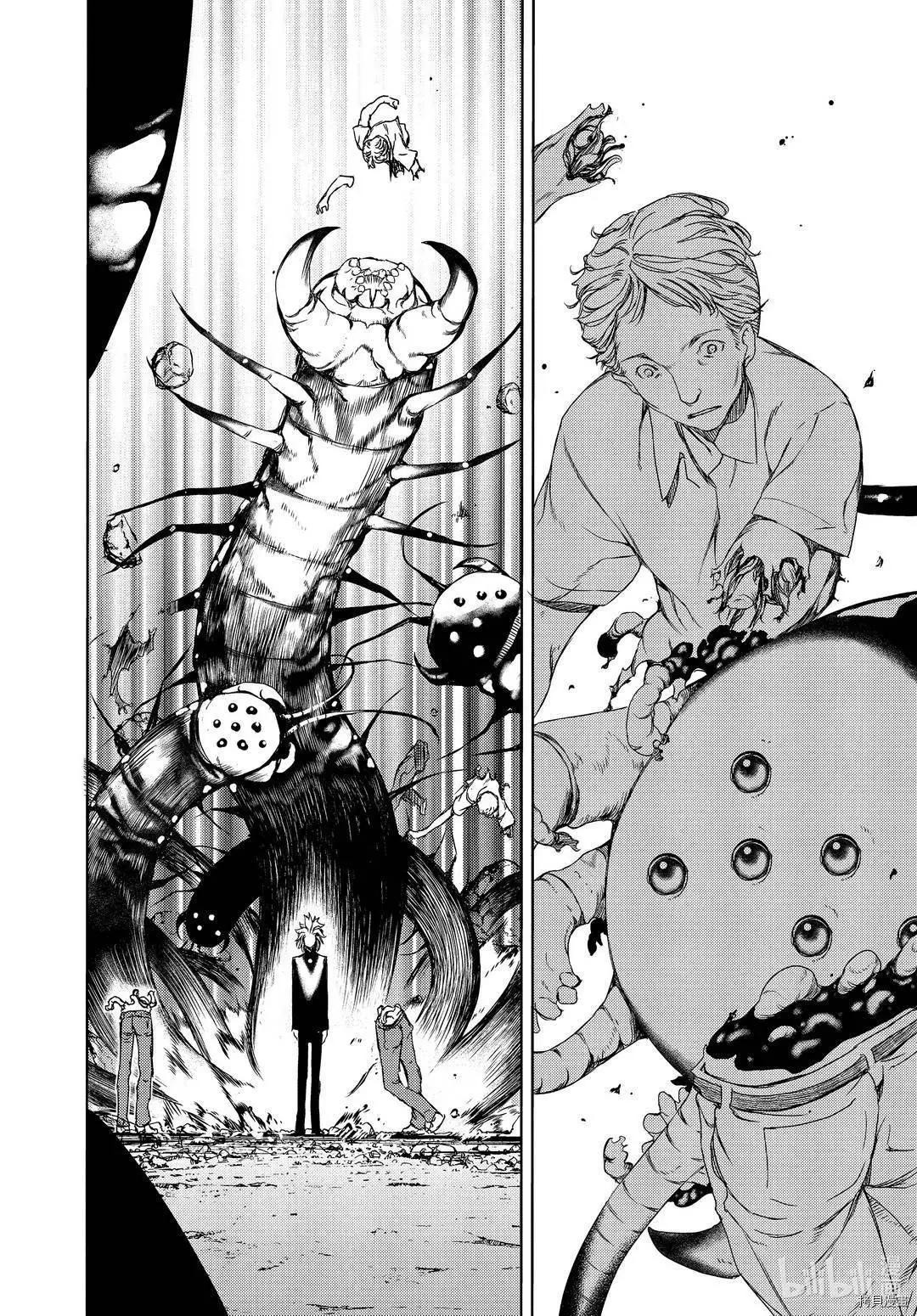 被束縛的芬尼爾 - 第62話 - 4