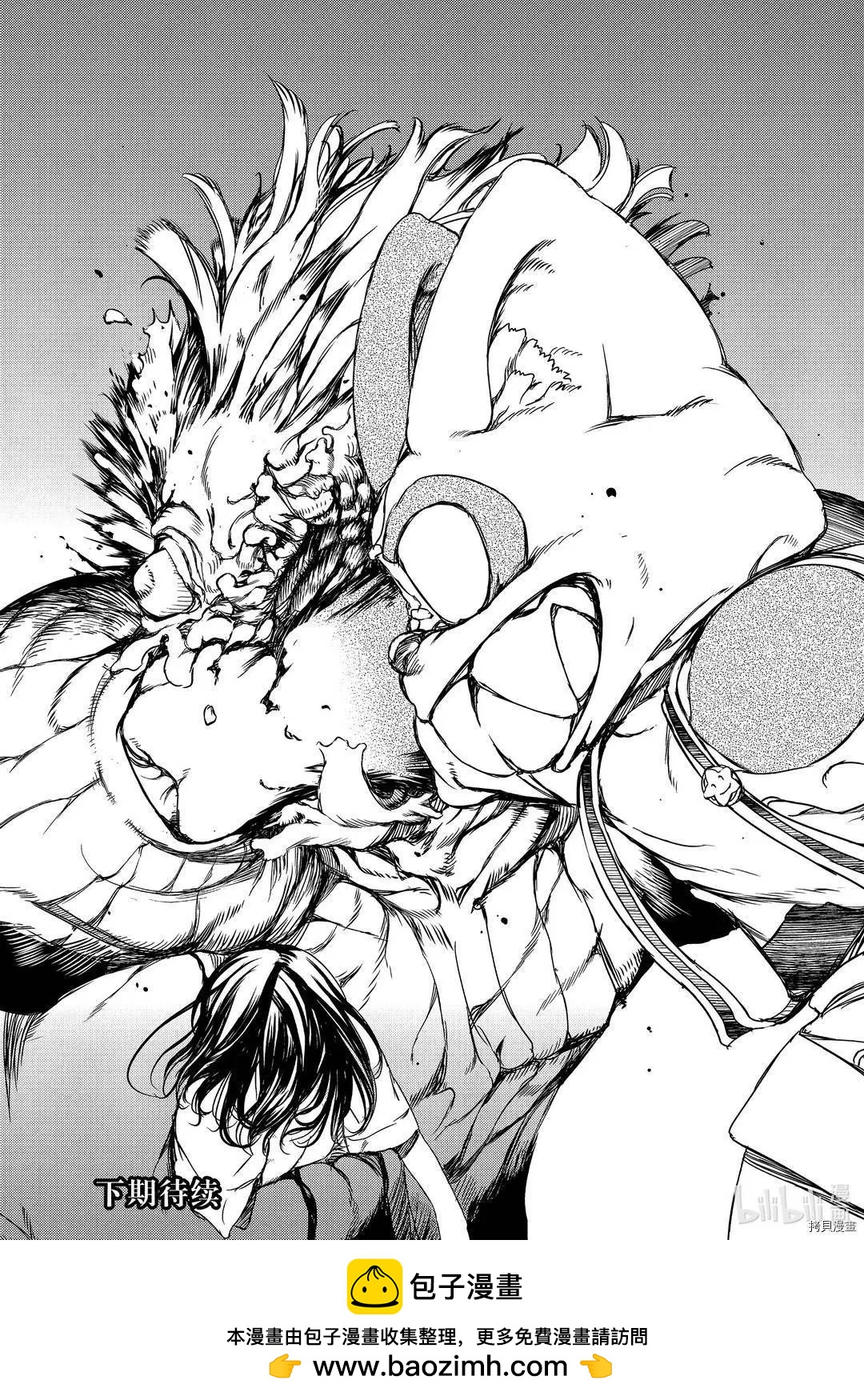 被束縛的芬尼爾 - 第62話 - 6