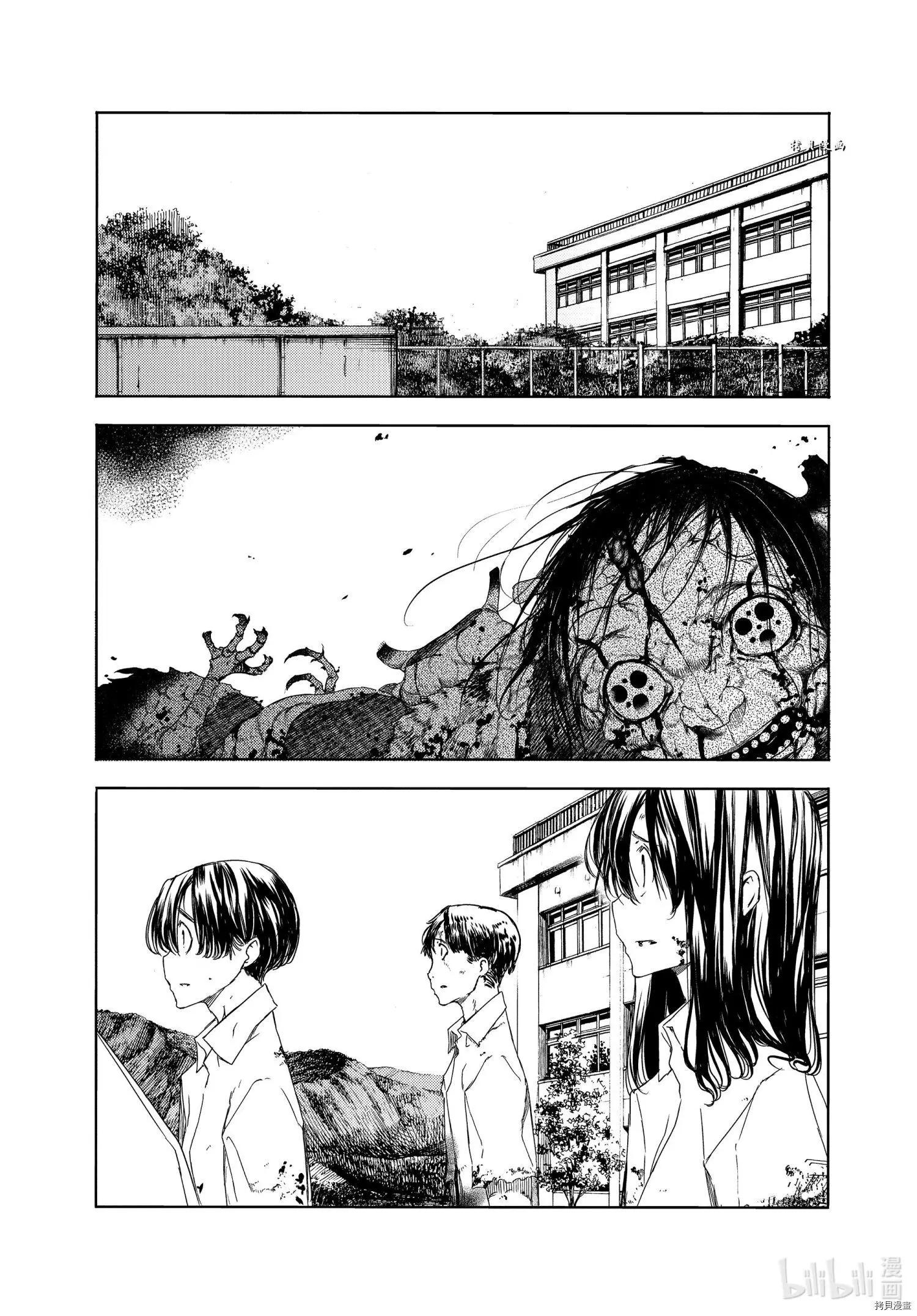 被束縛的芬尼爾 - 第64話 - 1