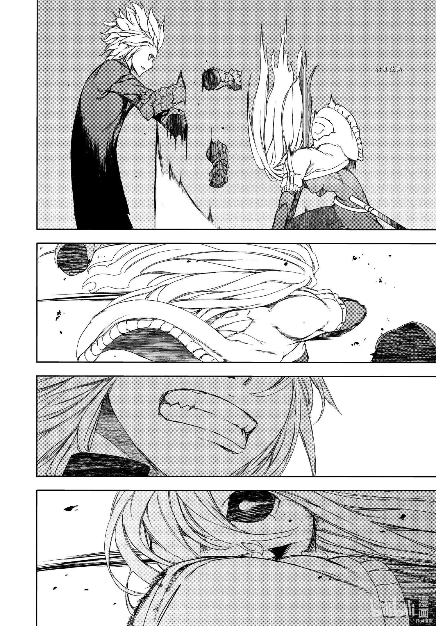 被束縛的芬尼爾 - 第64話 - 4