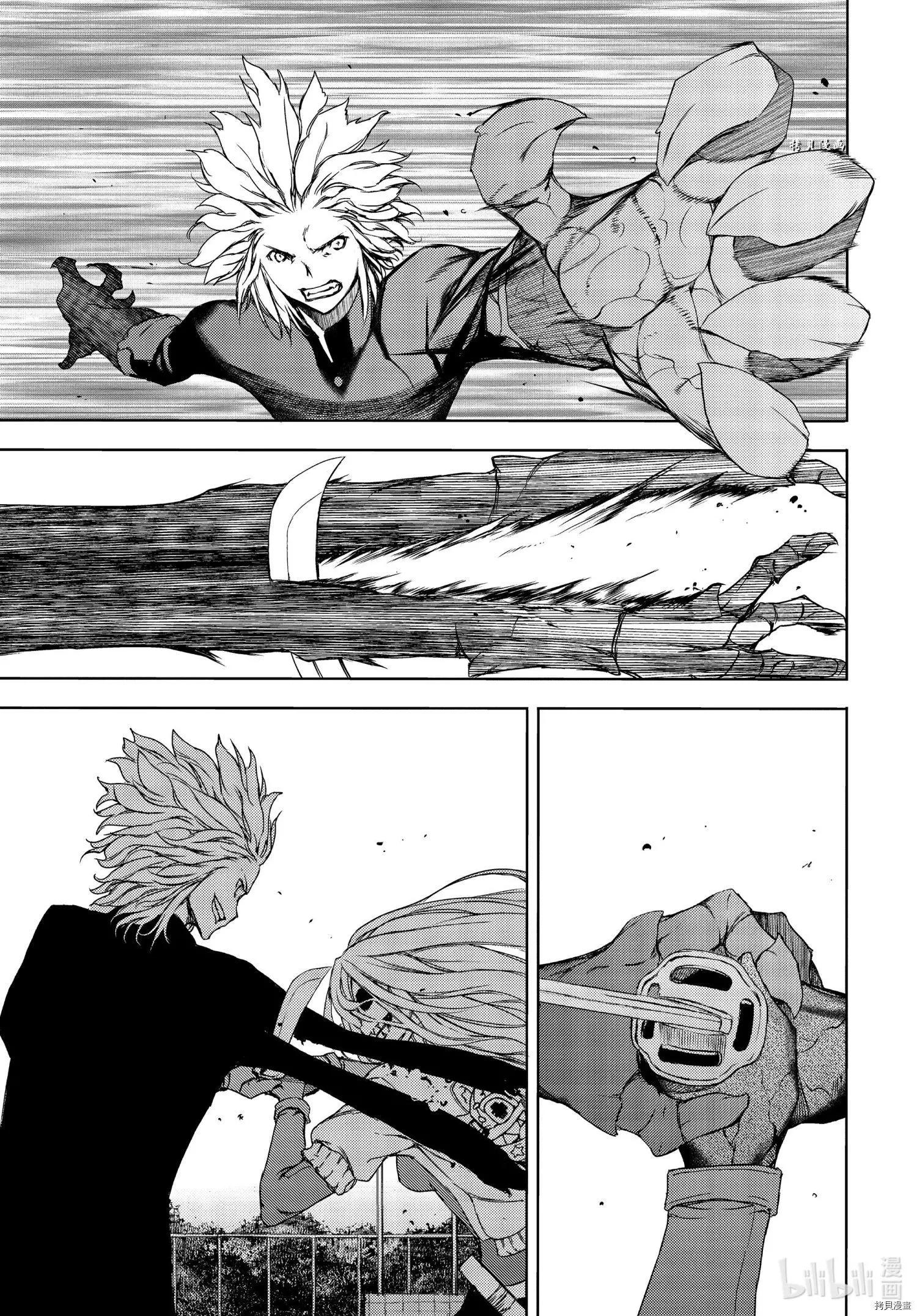 被束縛的芬尼爾 - 第64話 - 5