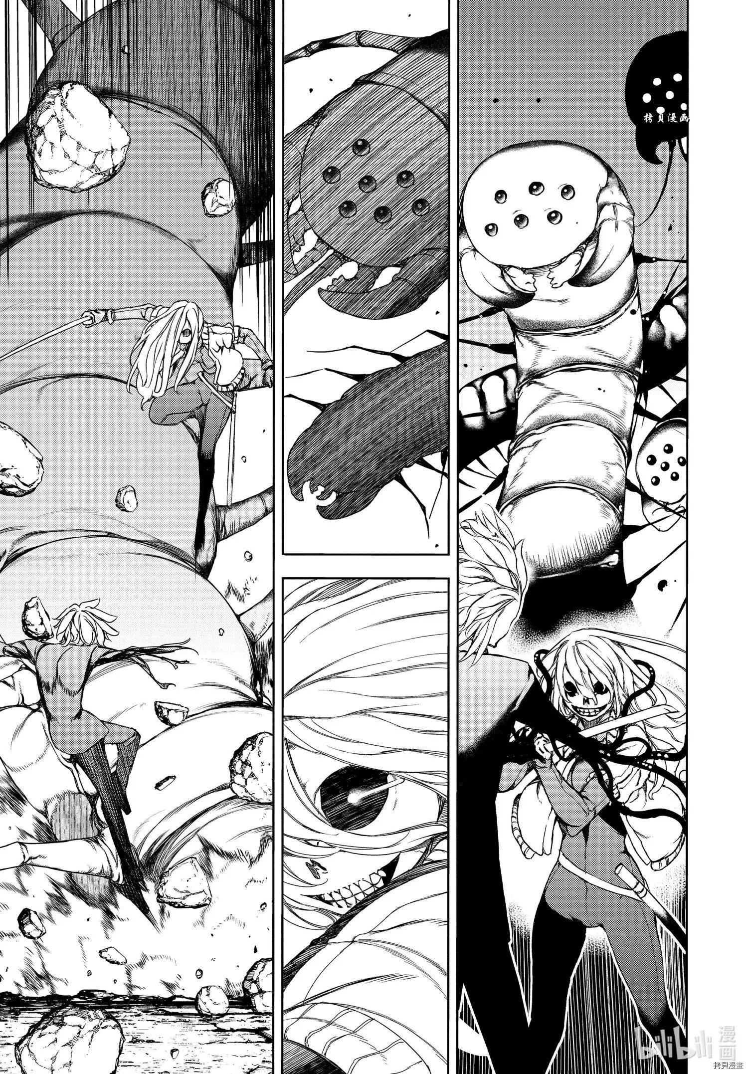 被束縛的芬尼爾 - 第64話 - 1