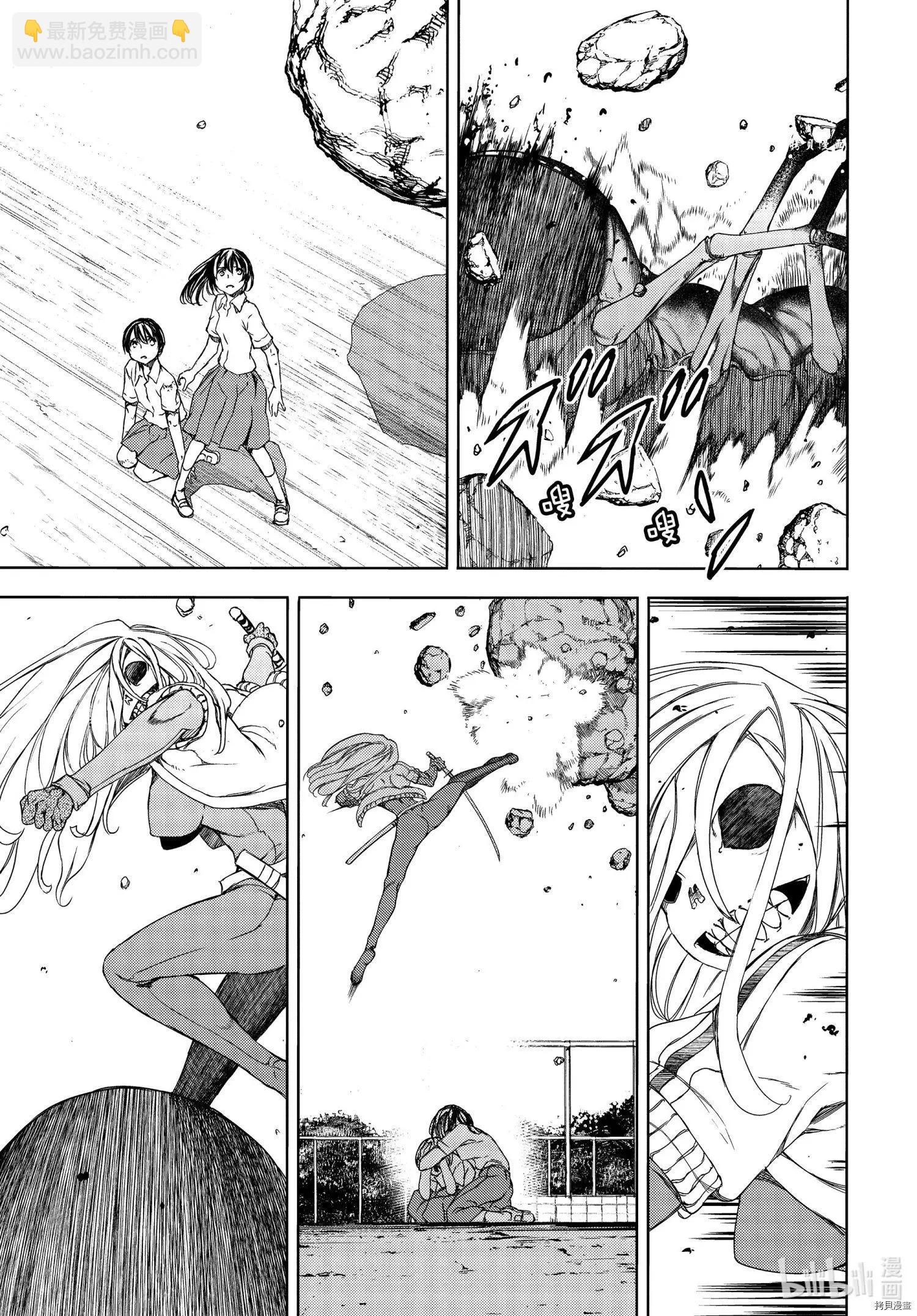 被束縛的芬尼爾 - 第64話 - 3