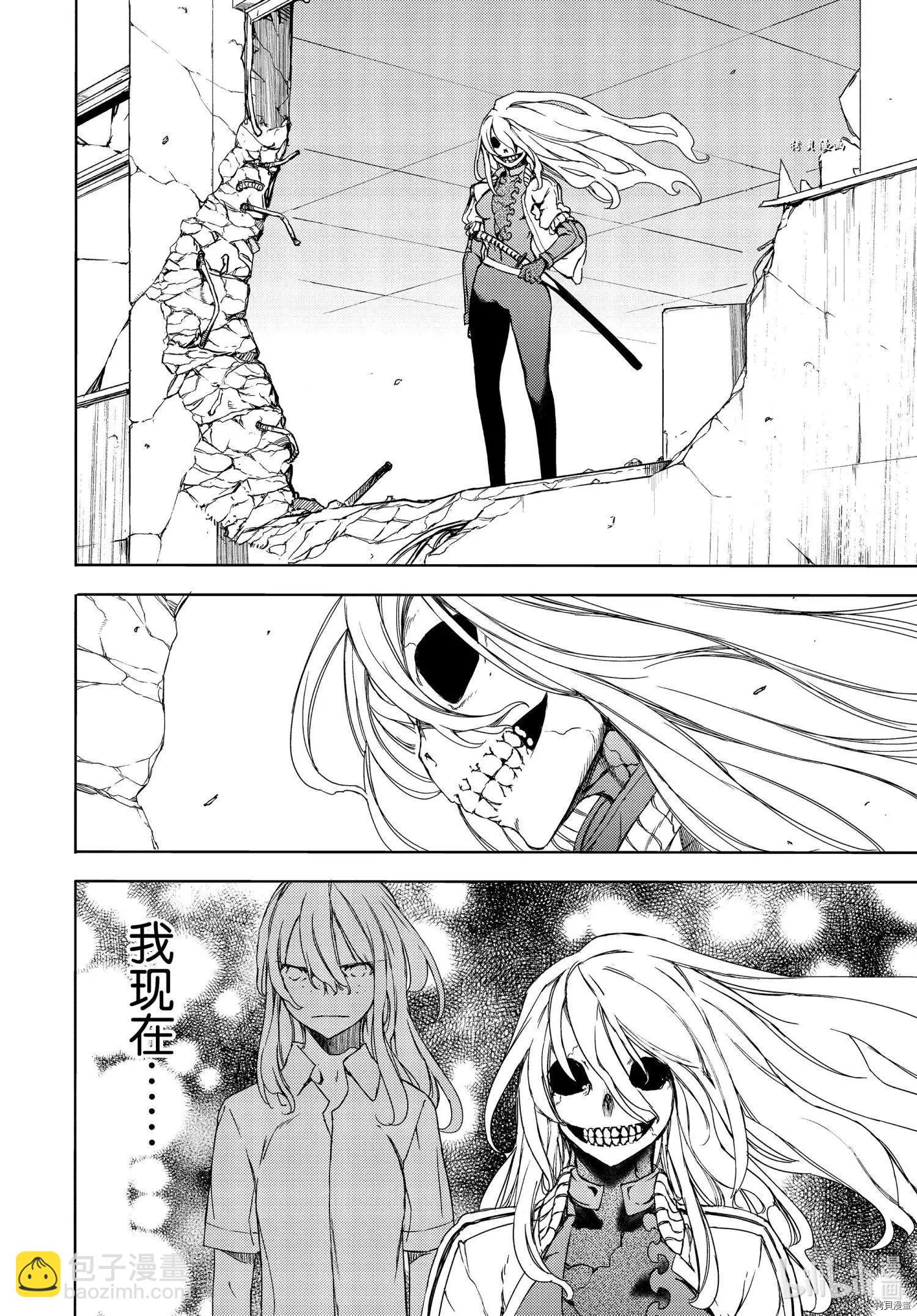 被束縛的芬尼爾 - 第64話 - 6