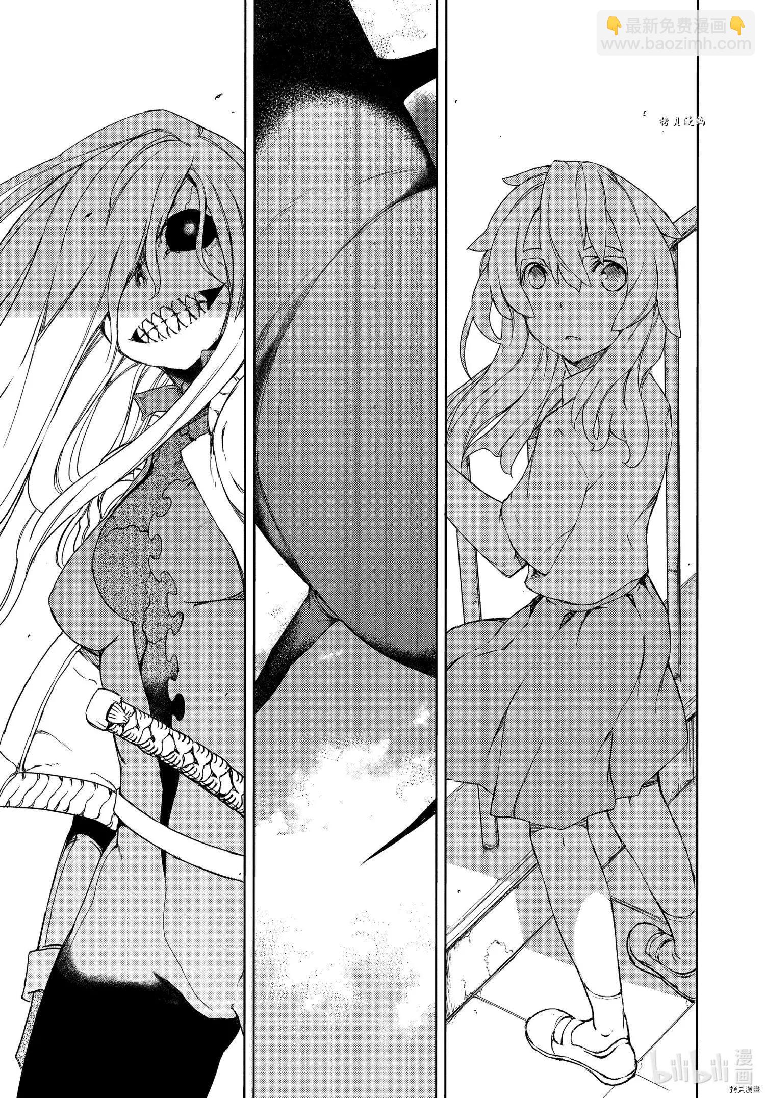 被束縛的芬尼爾 - 第64話 - 3