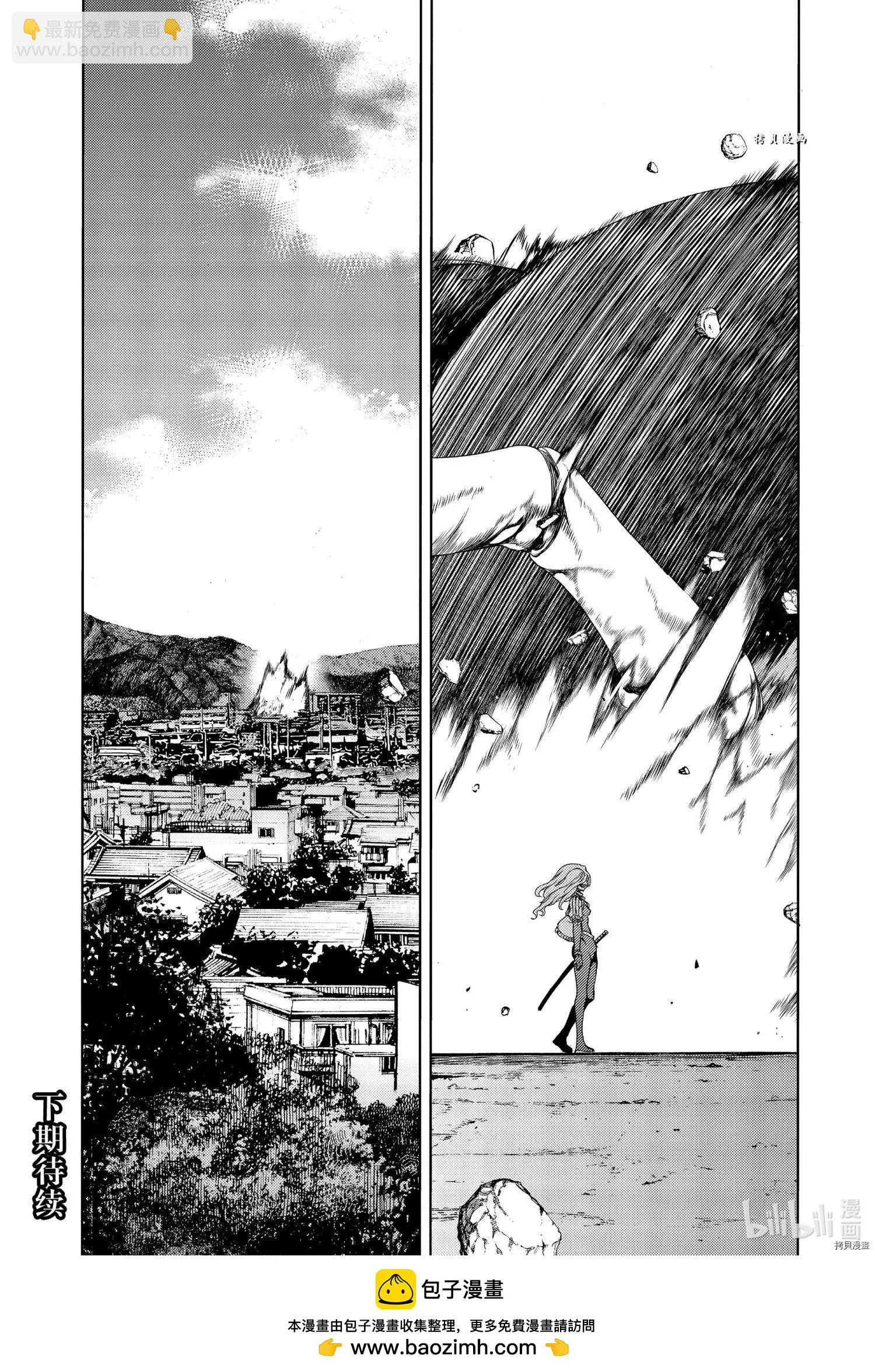 被束縛的芬尼爾 - 第64話 - 4