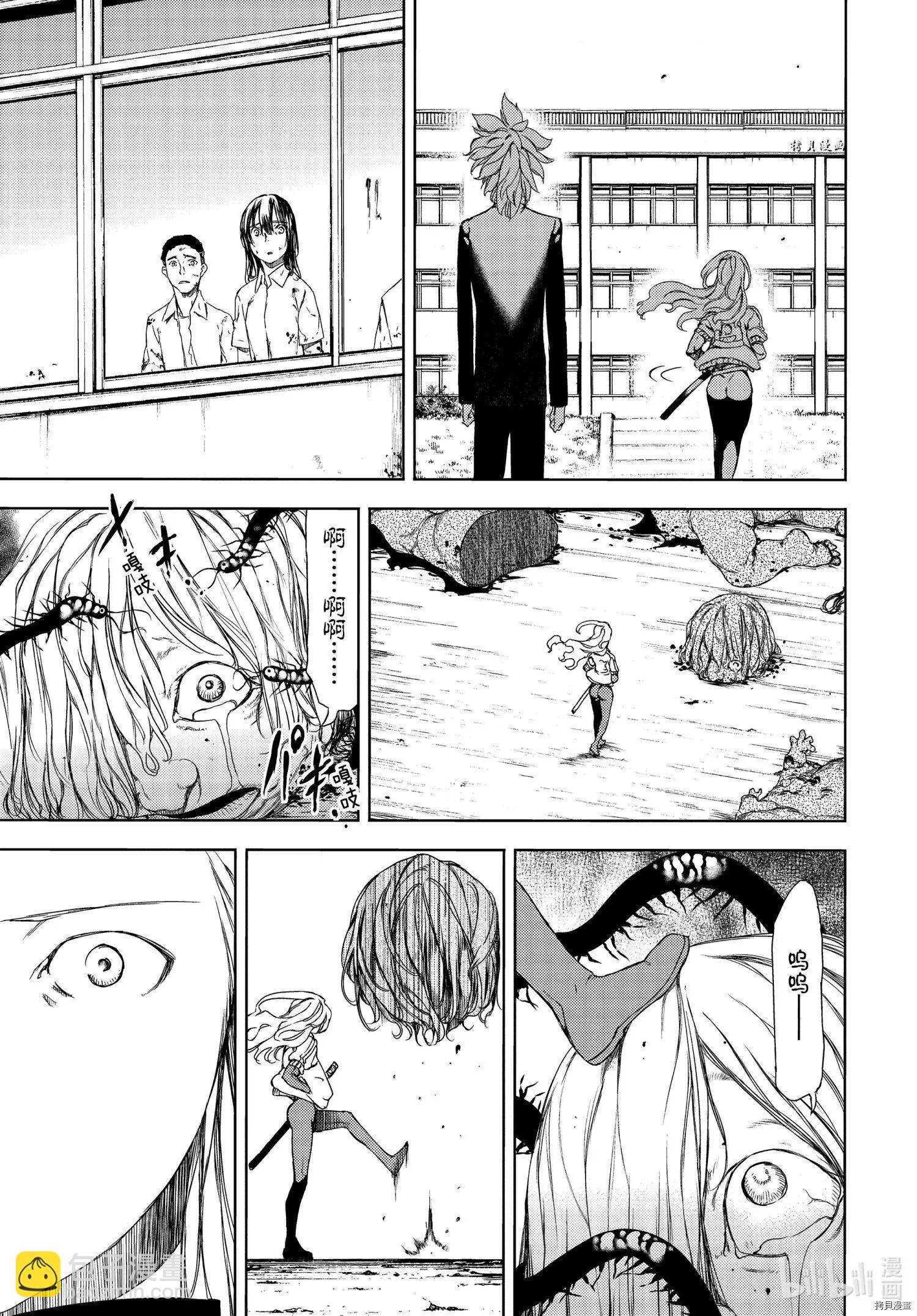 被束縛的芬尼爾 - 第64話 - 5