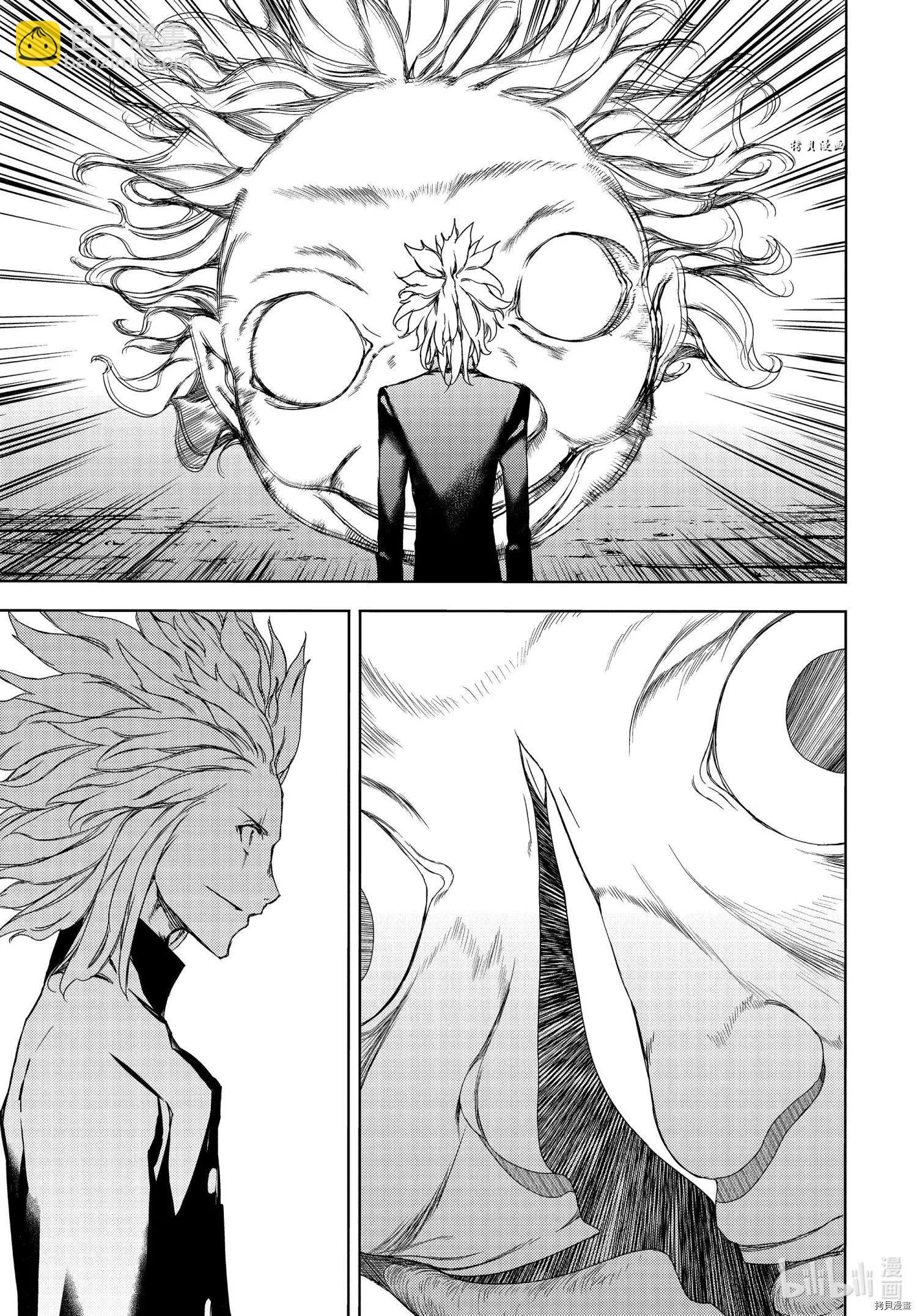 被束縛的芬尼爾 - 第64話 - 1