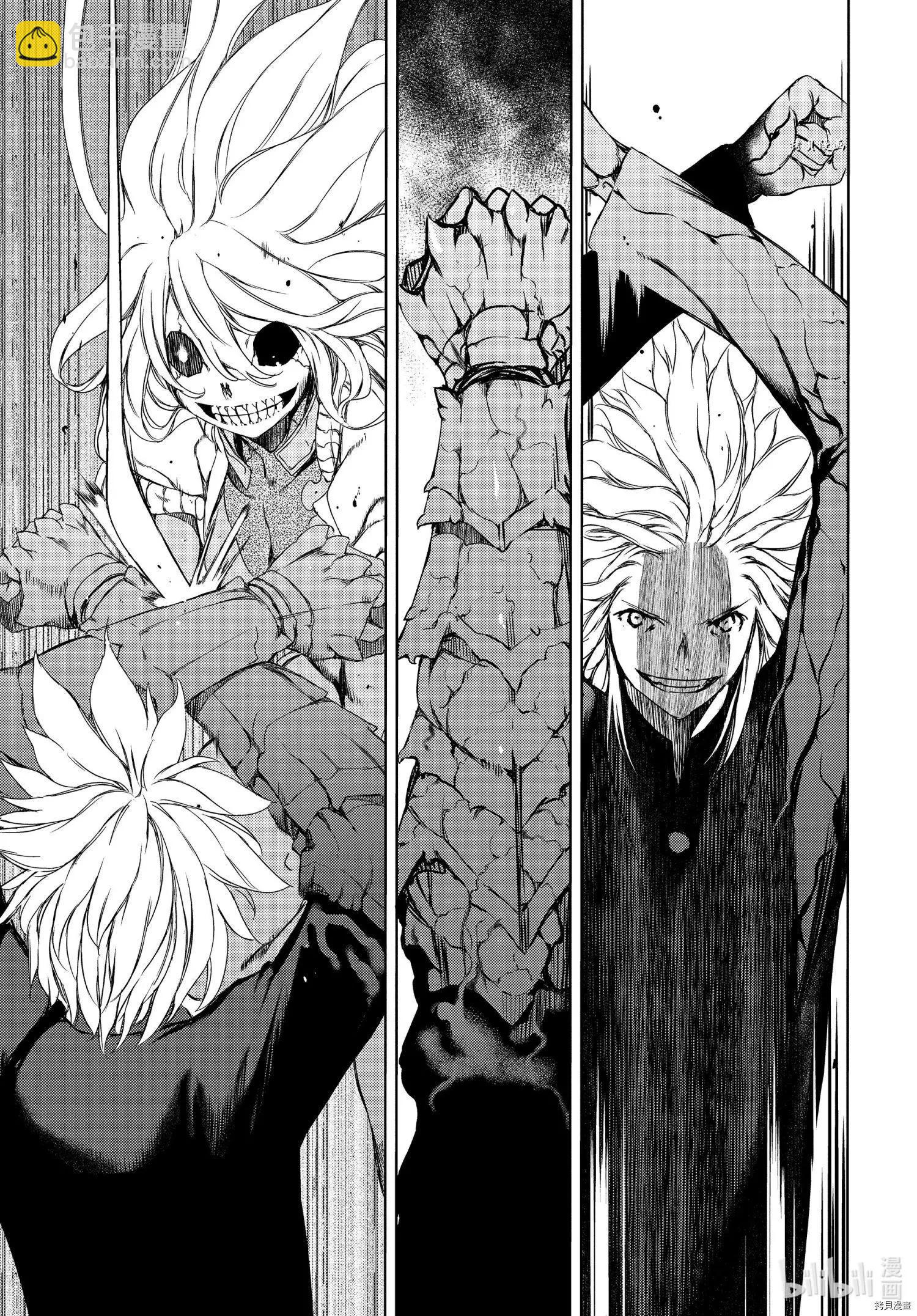 被束縛的芬尼爾 - 第64話 - 3