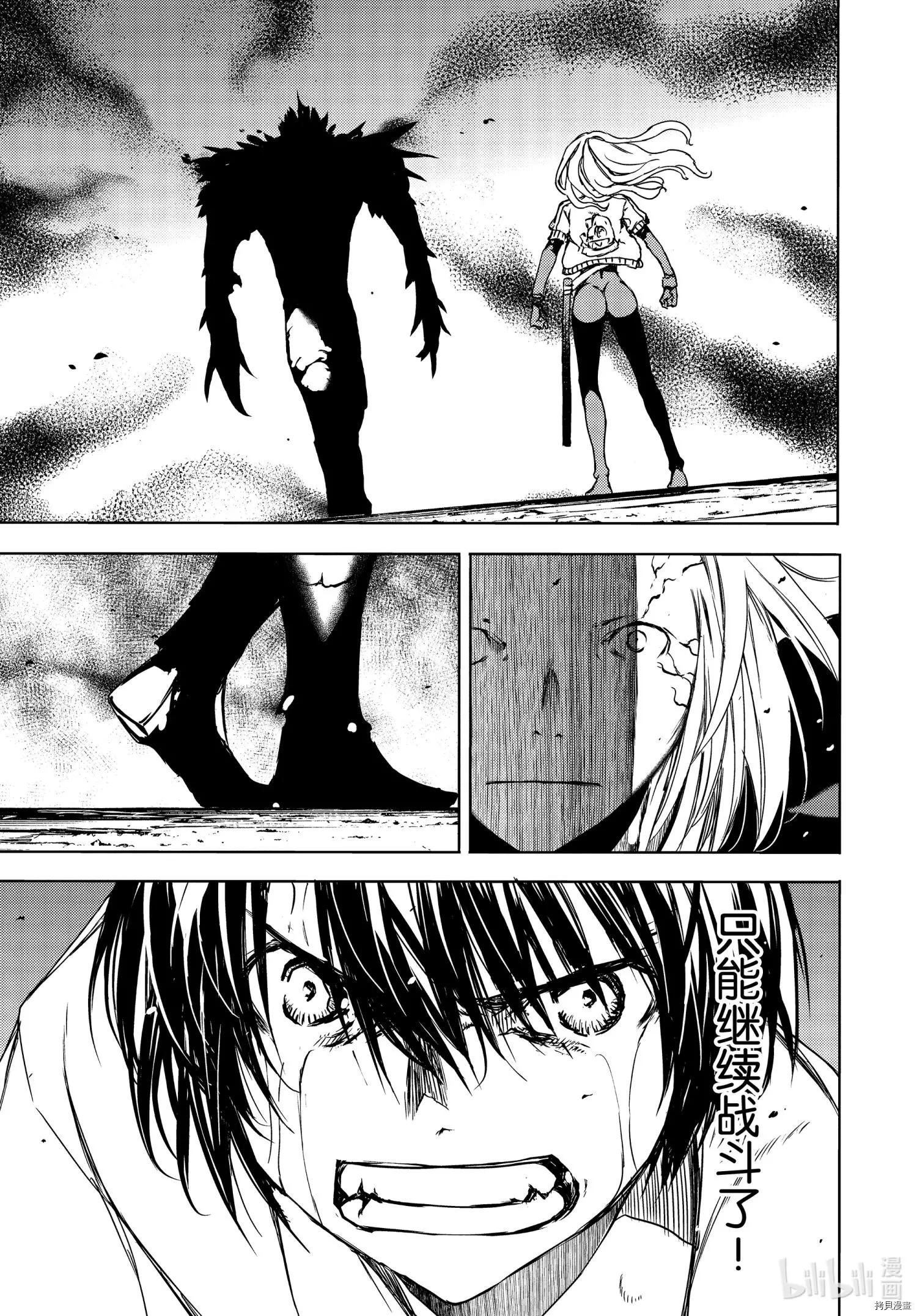 被束縛的芬尼爾 - 第66話 - 1